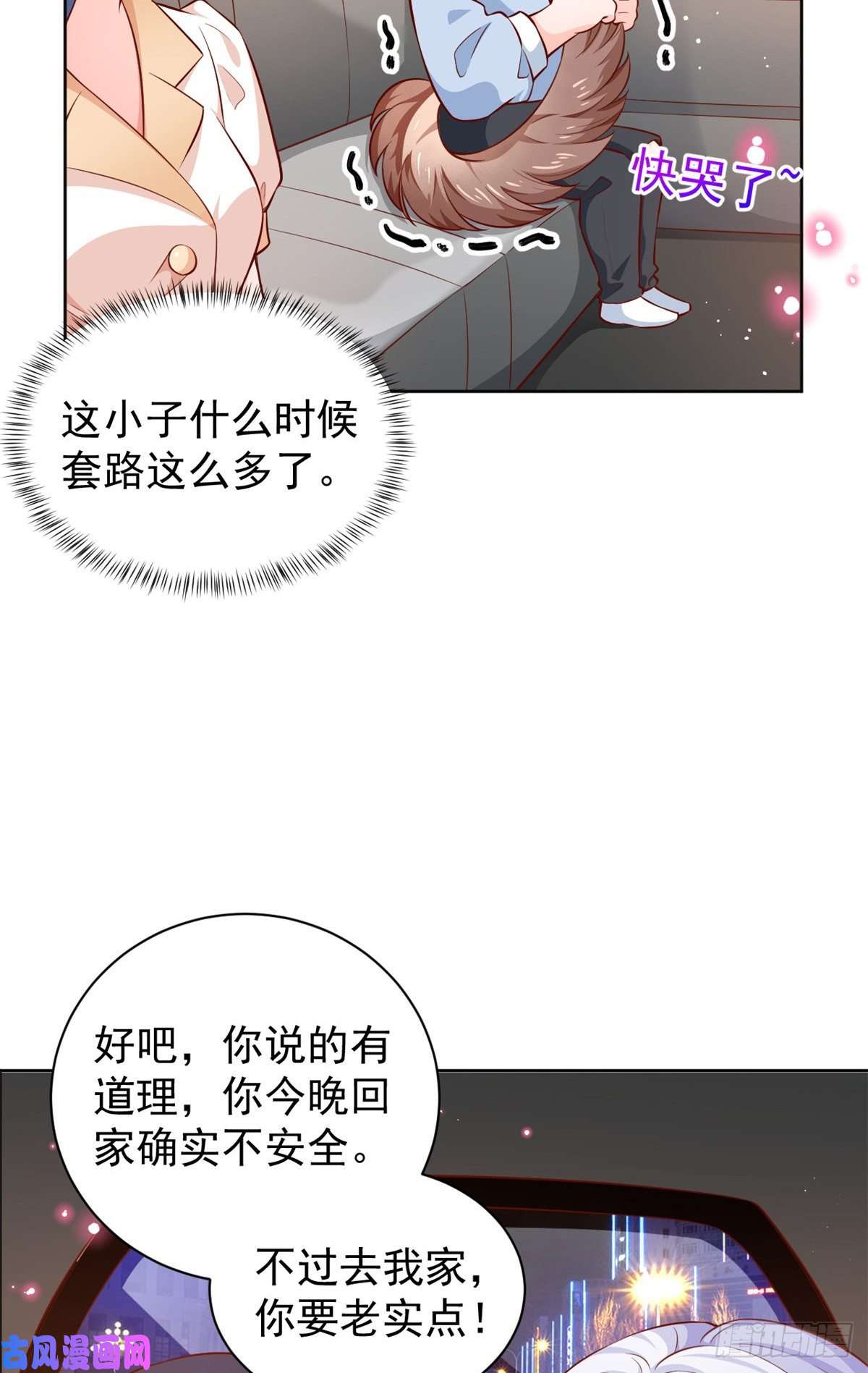 当大佬从花钱开始22 全民偶像—可以一起睡吗？