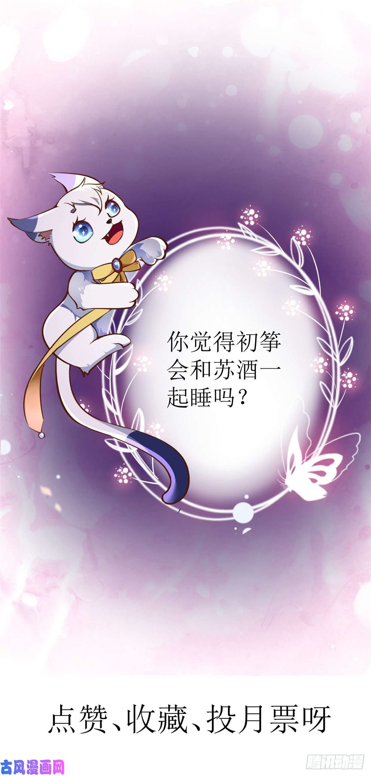 当大佬从花钱开始22 全民偶像—可以一起睡吗？
