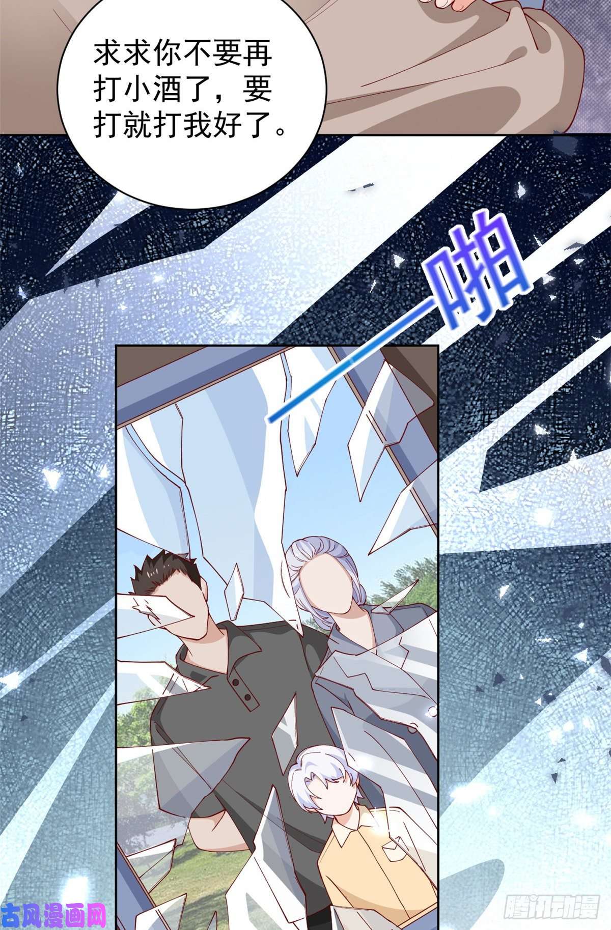 当大佬从花钱开始23 全民偶像——爱心早餐