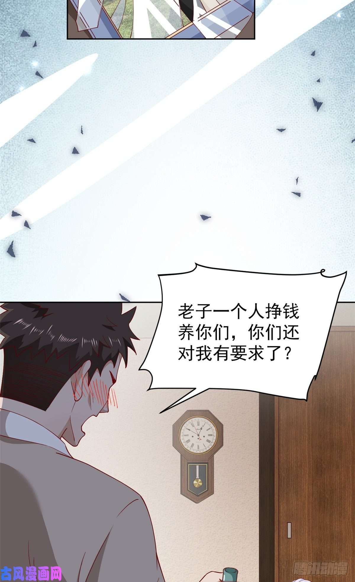 当大佬从花钱开始23 全民偶像——爱心早餐