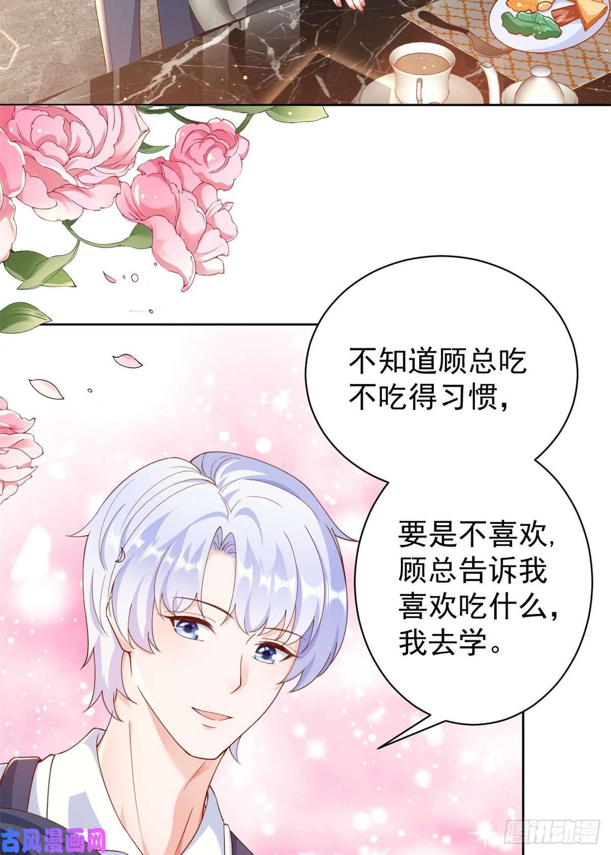 当大佬从花钱开始23 全民偶像——爱心早餐