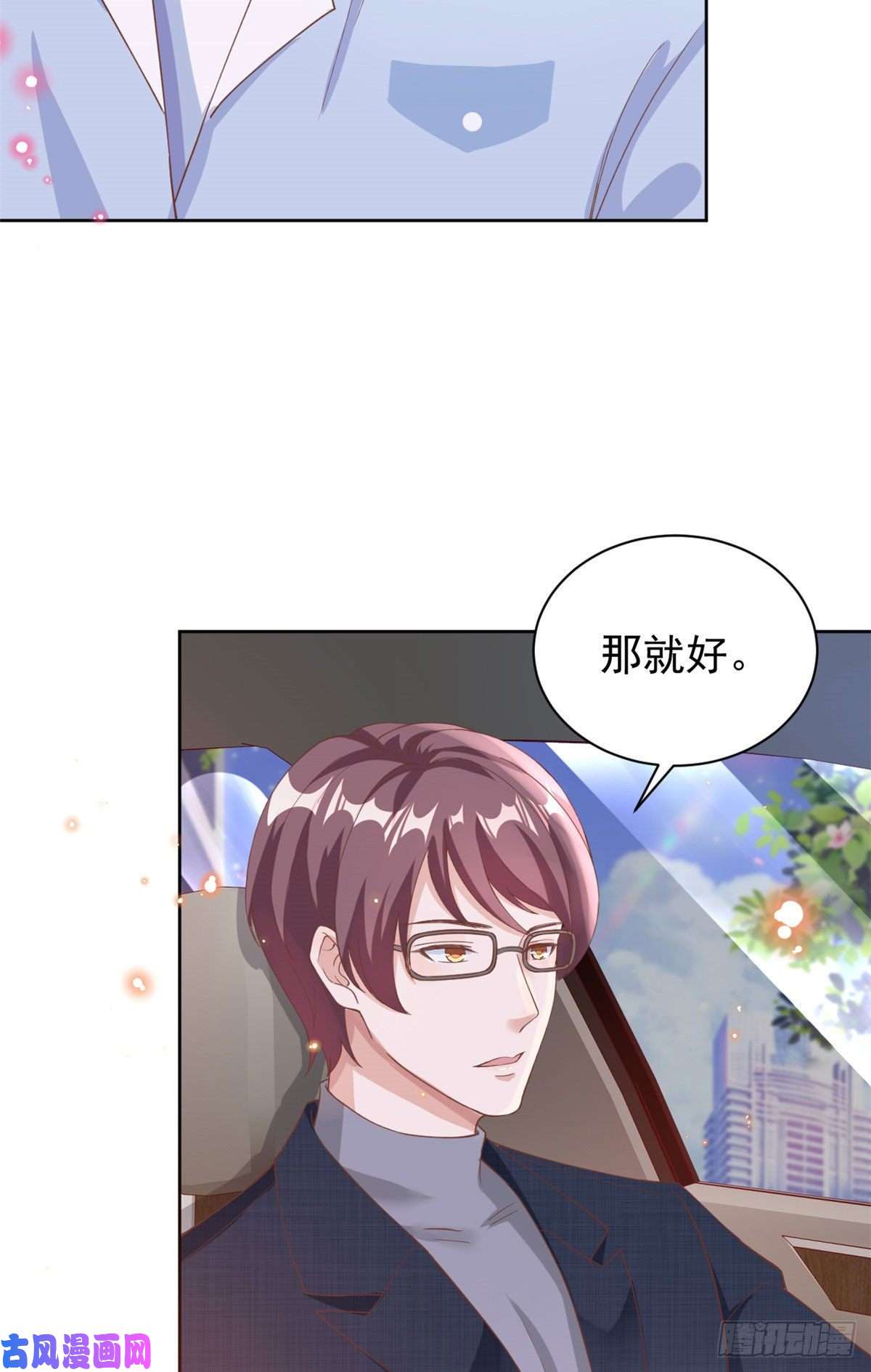 当大佬从花钱开始24 全民偶像——她不喜欢我