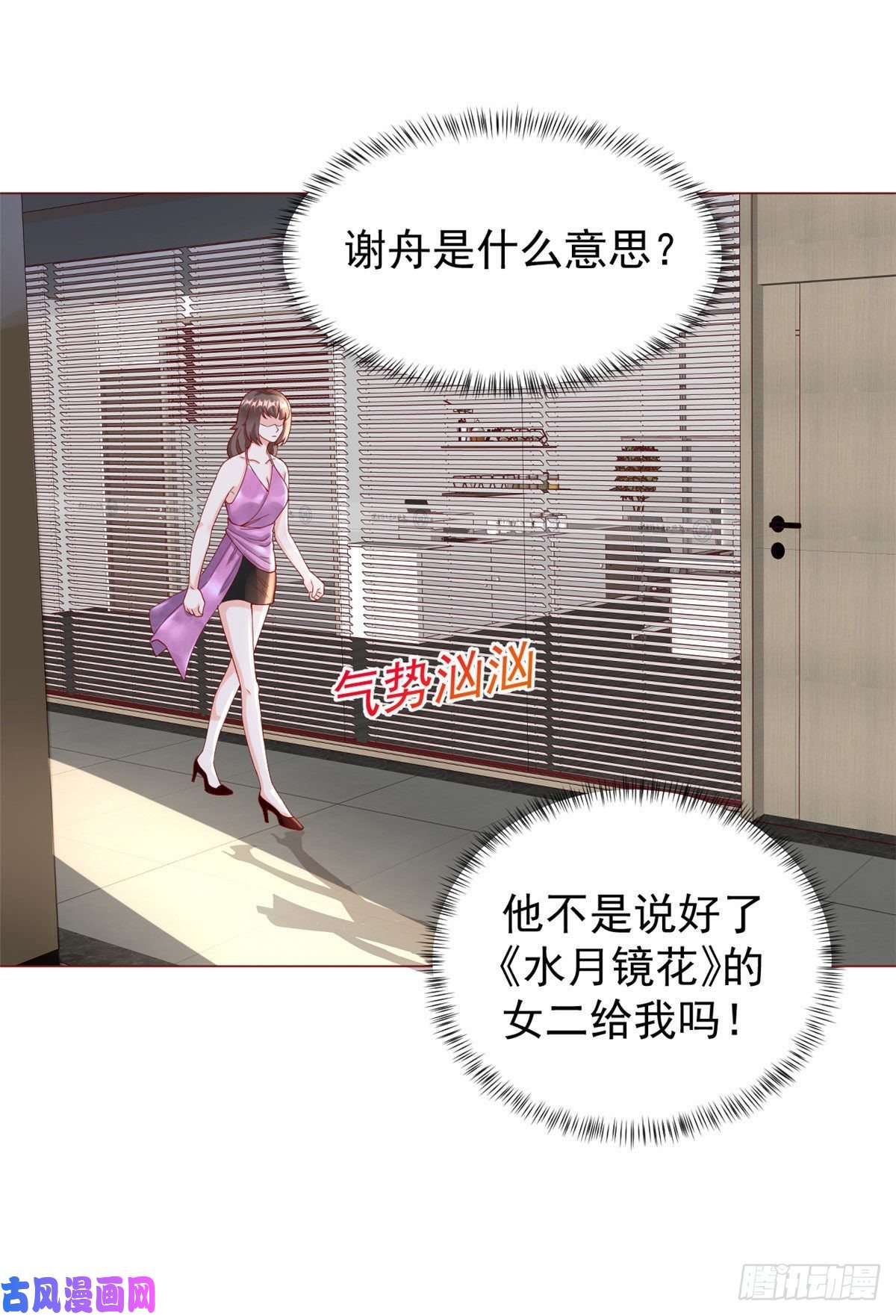 当大佬从花钱开始24 全民偶像——她不喜欢我