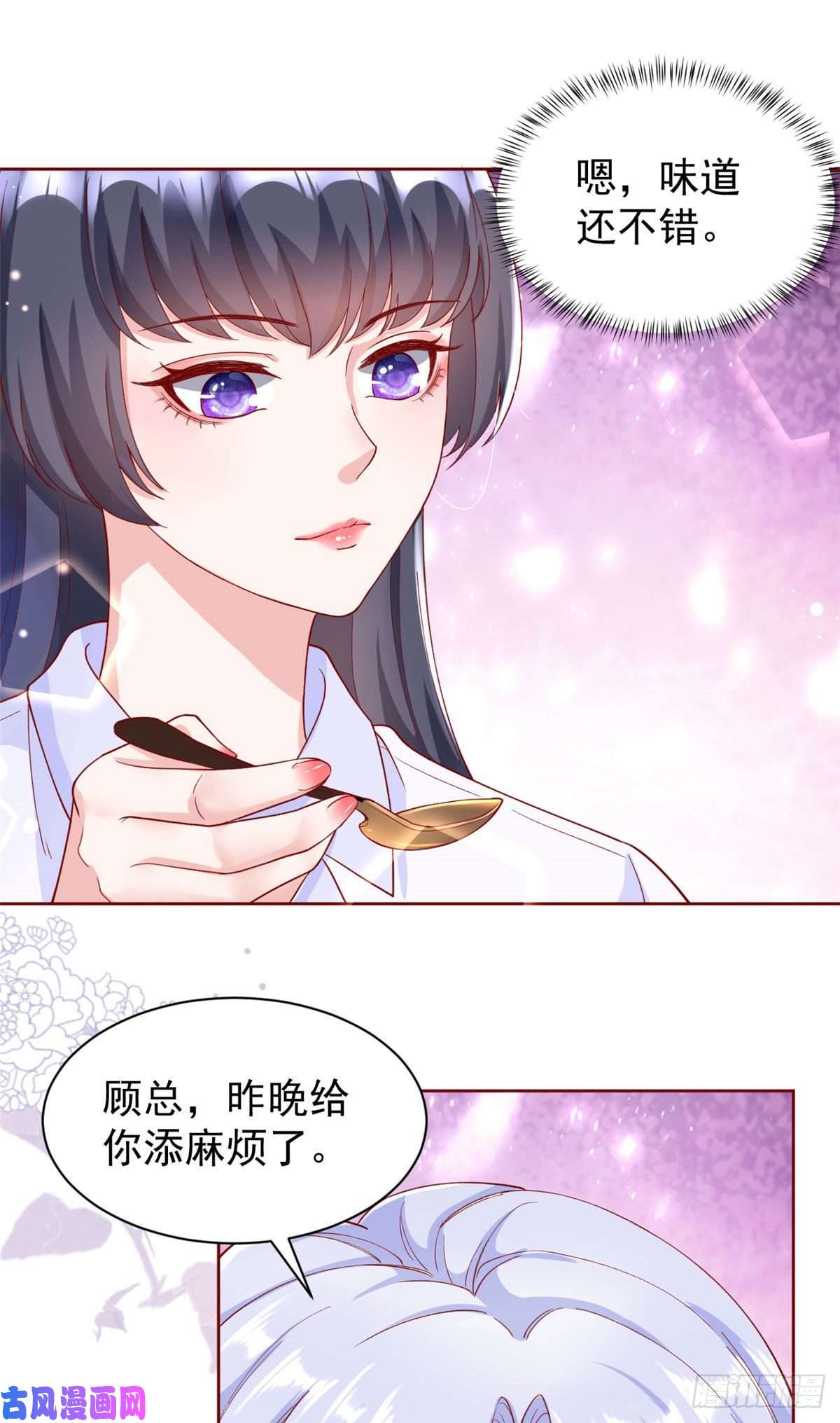 当大佬从花钱开始24 全民偶像——她不喜欢我