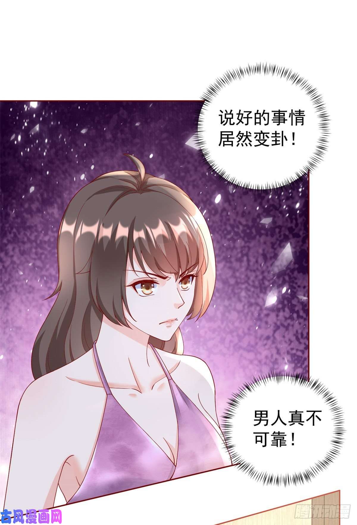 当大佬从花钱开始24 全民偶像——她不喜欢我