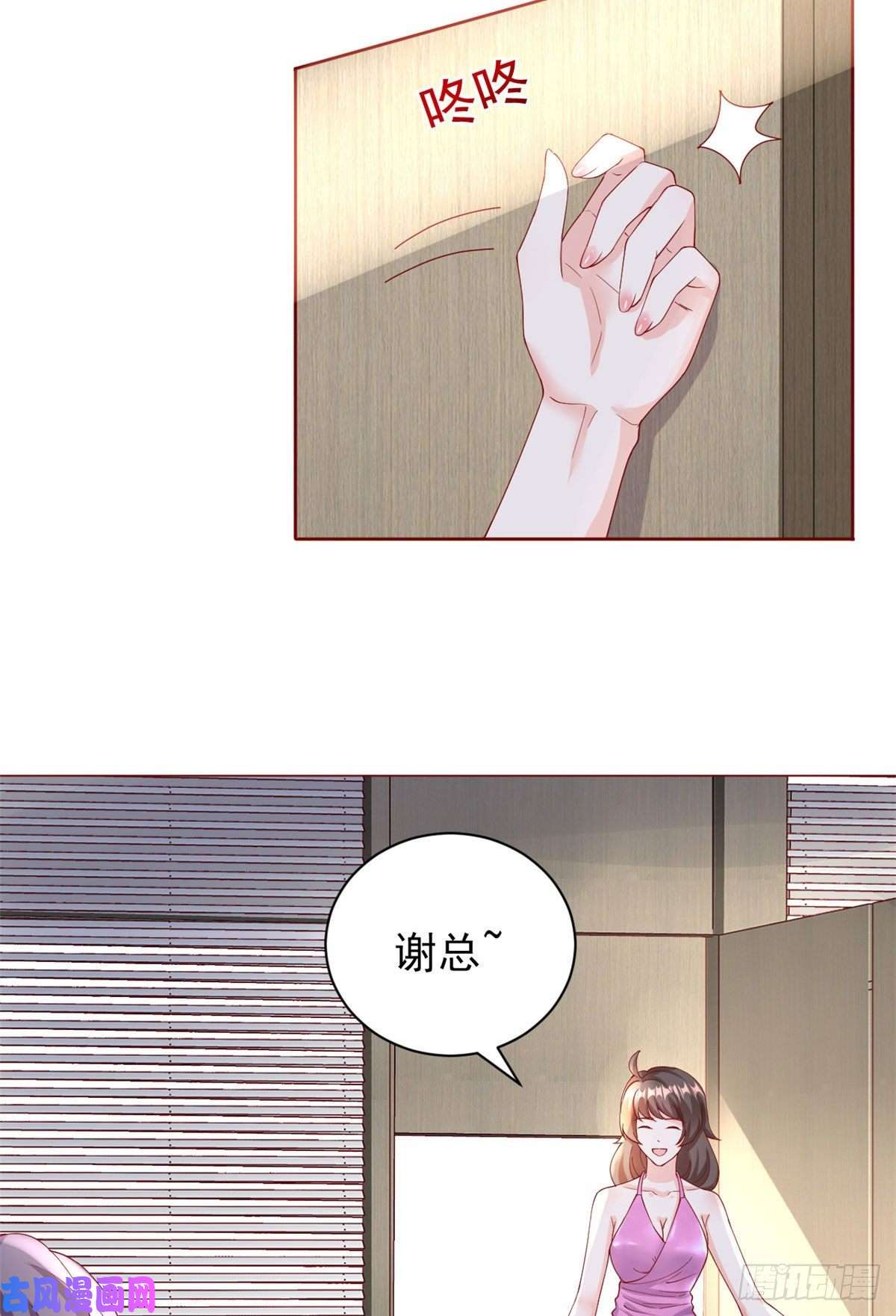 当大佬从花钱开始24 全民偶像——她不喜欢我