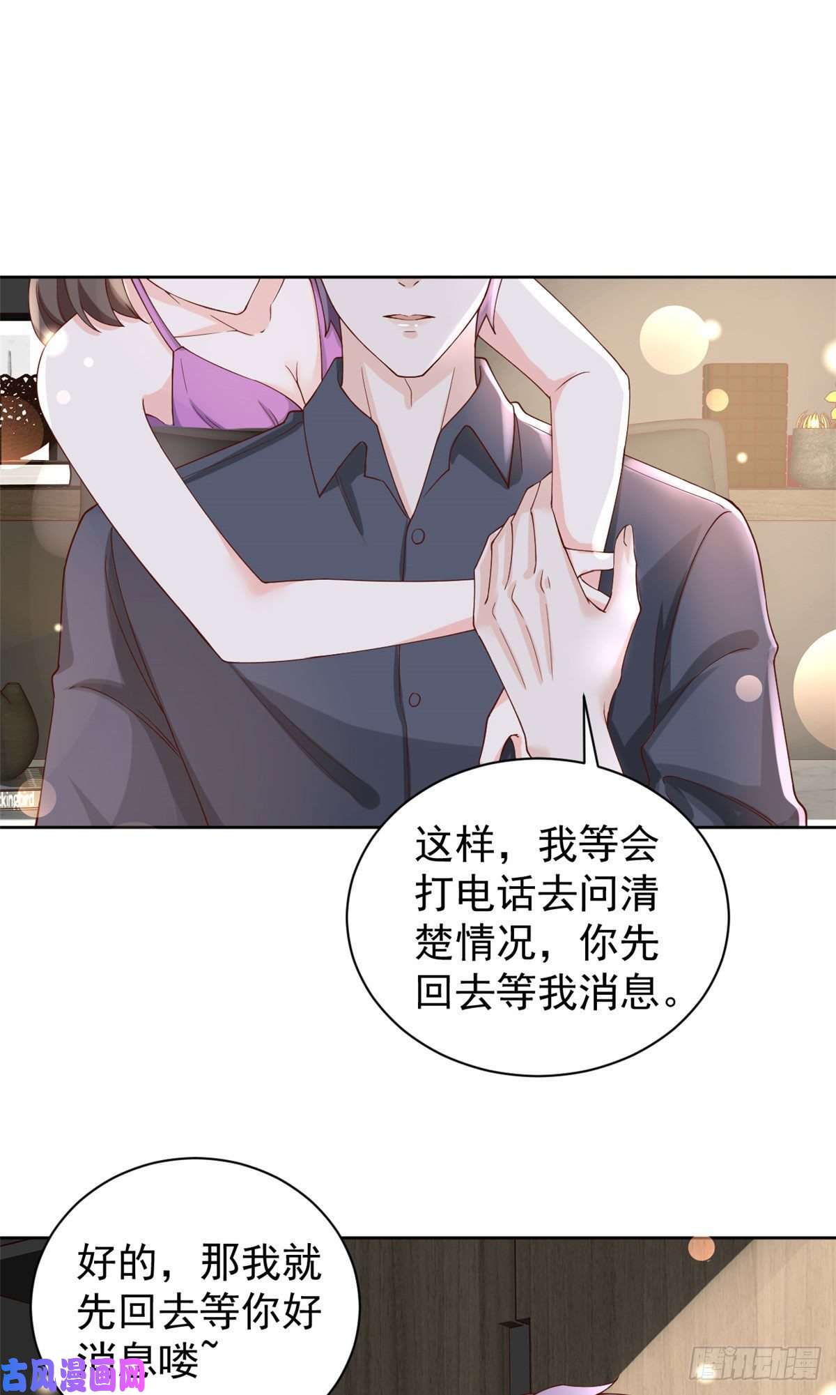 当大佬从花钱开始24 全民偶像——她不喜欢我