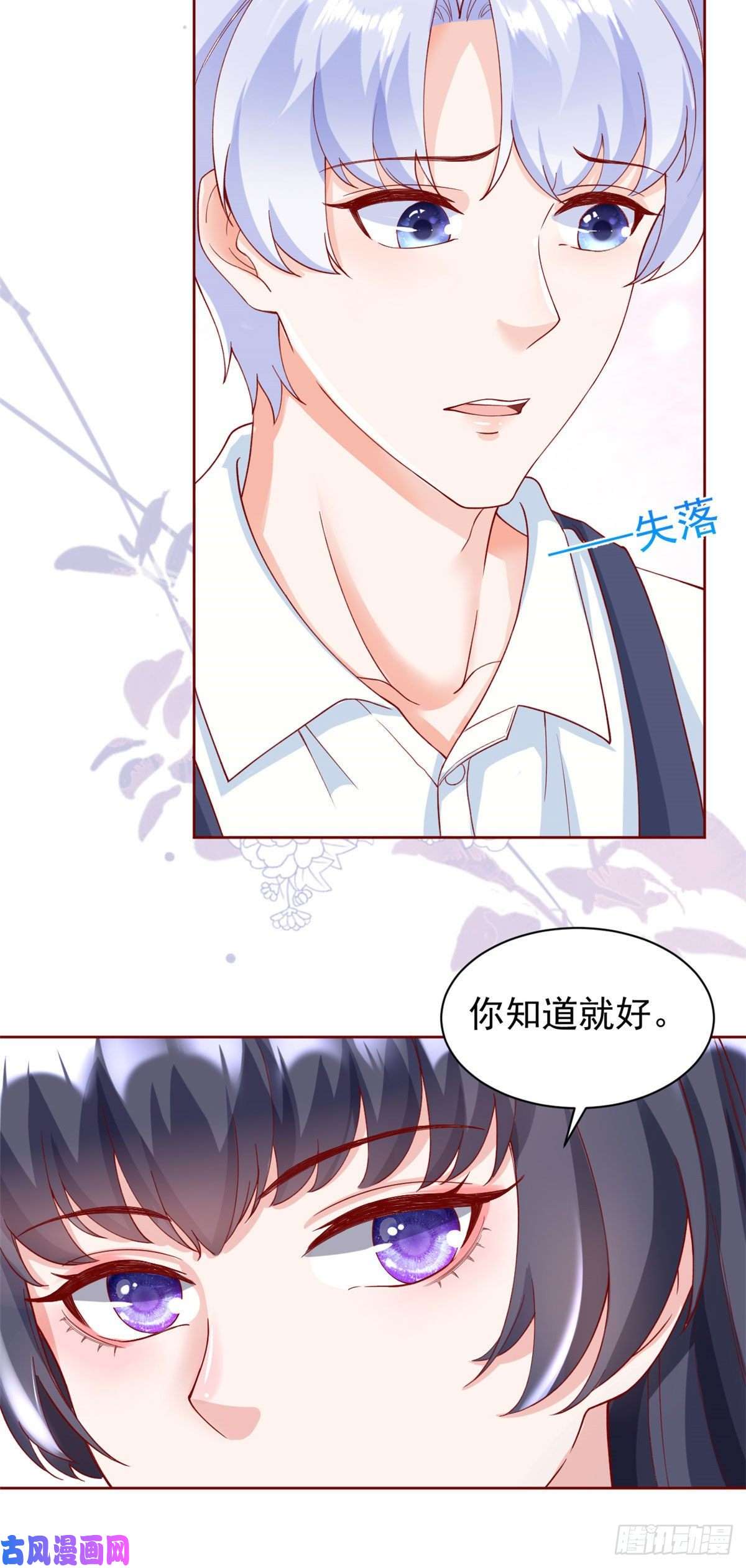 当大佬从花钱开始24 全民偶像——她不喜欢我