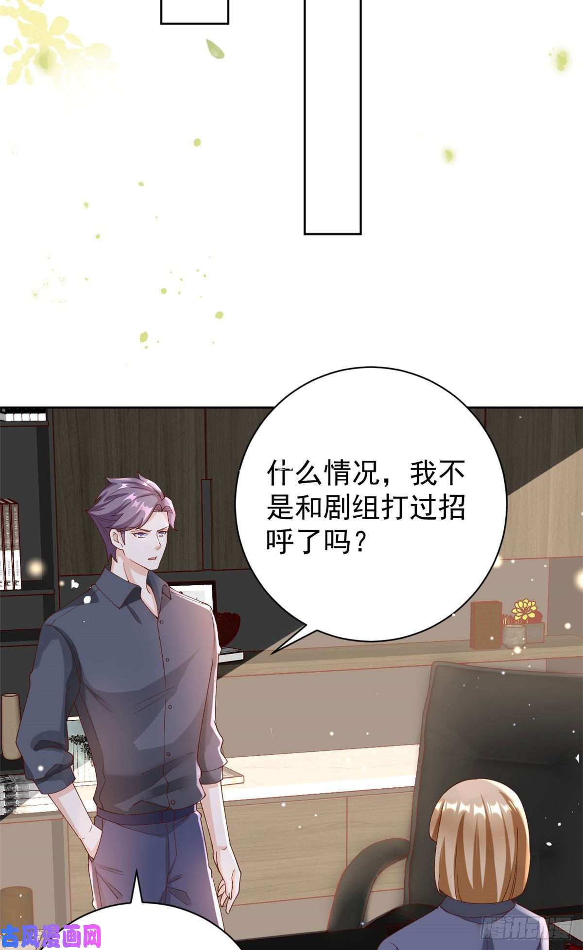 当大佬从花钱开始24 全民偶像——她不喜欢我