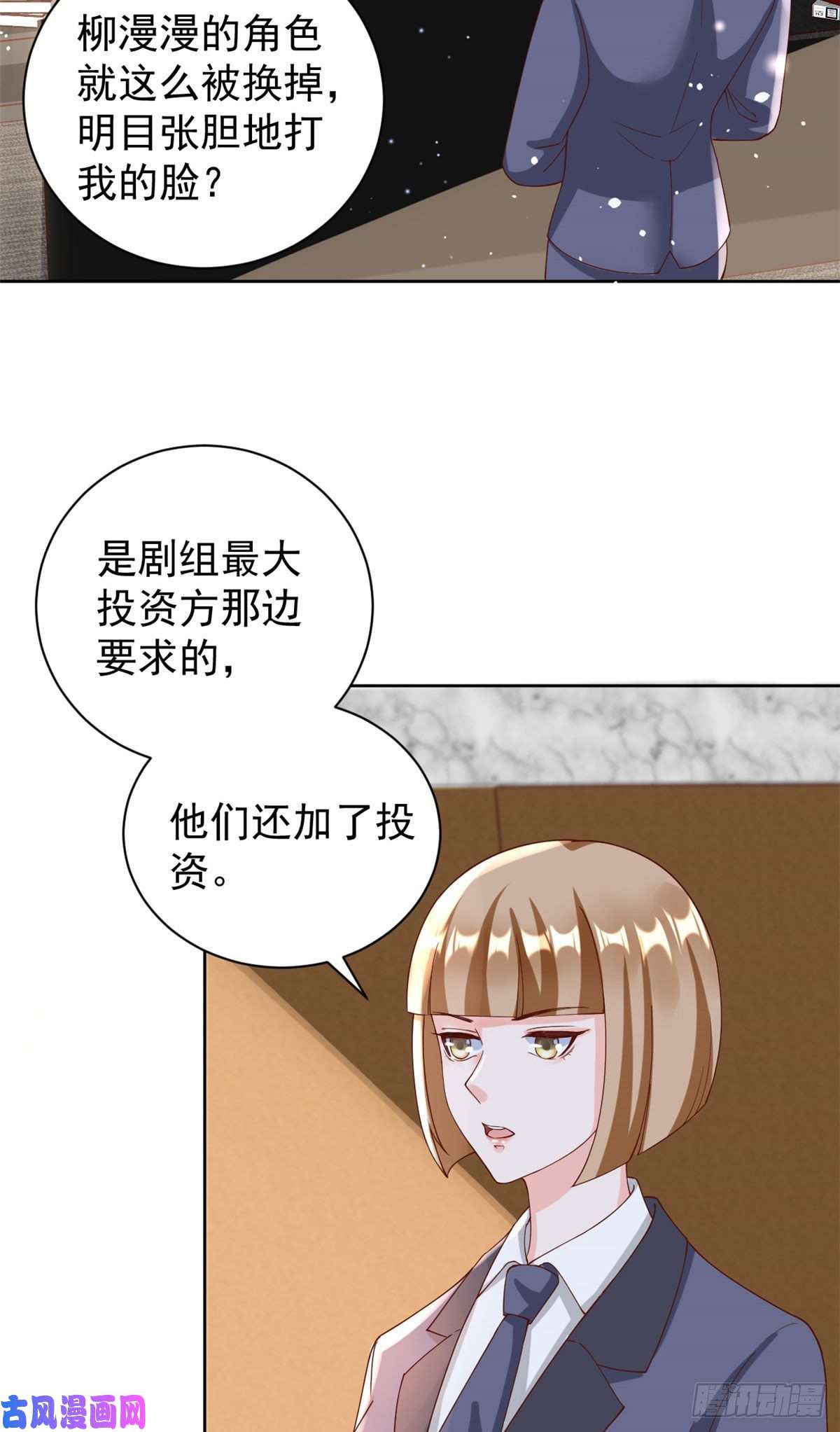 当大佬从花钱开始24 全民偶像——她不喜欢我