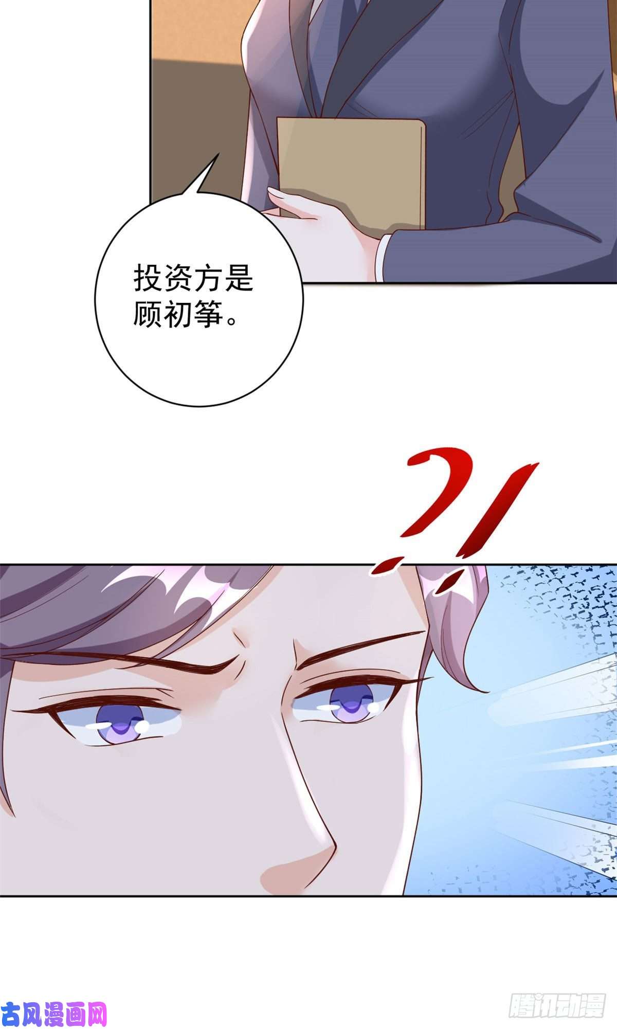当大佬从花钱开始24 全民偶像——她不喜欢我