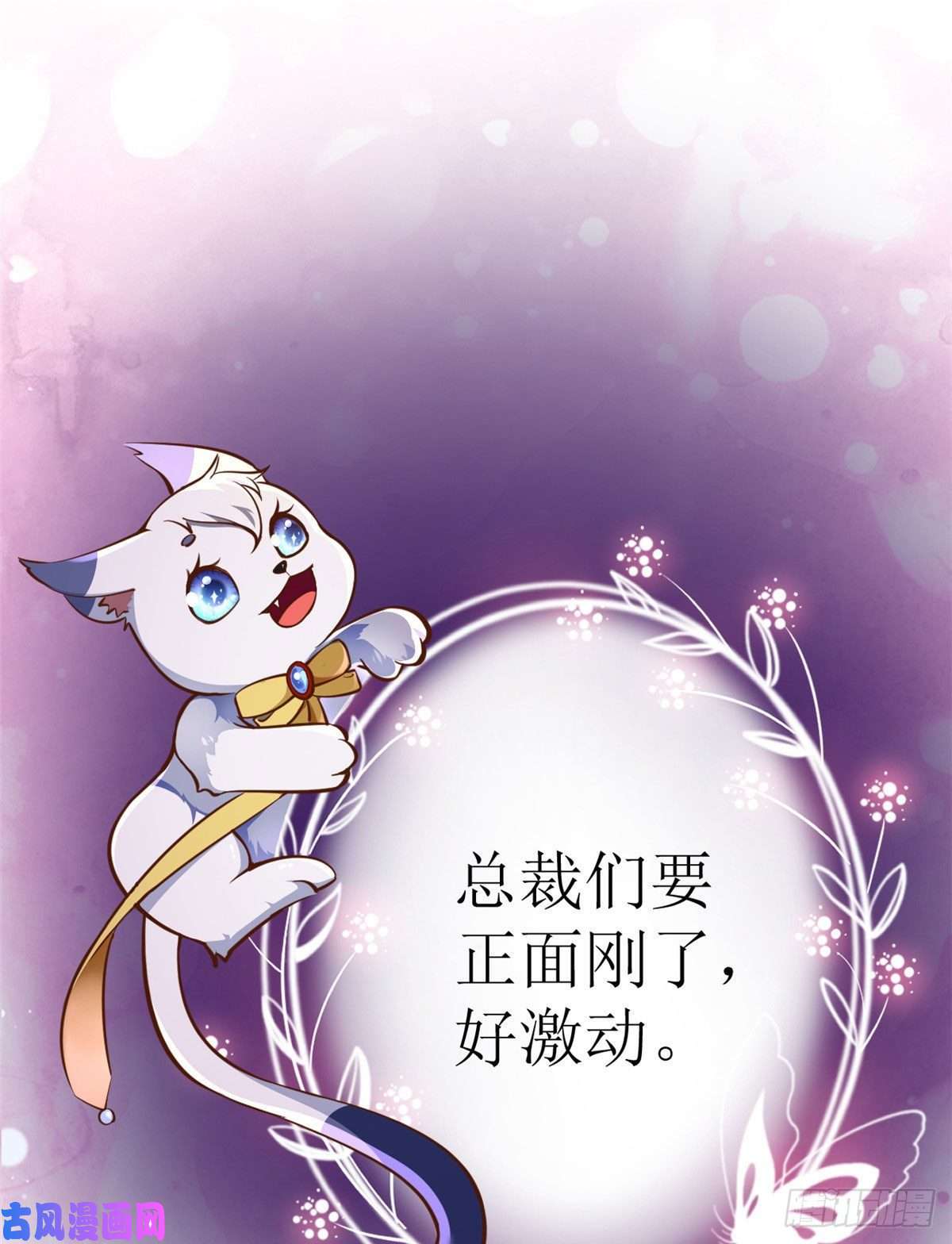 当大佬从花钱开始24 全民偶像——她不喜欢我