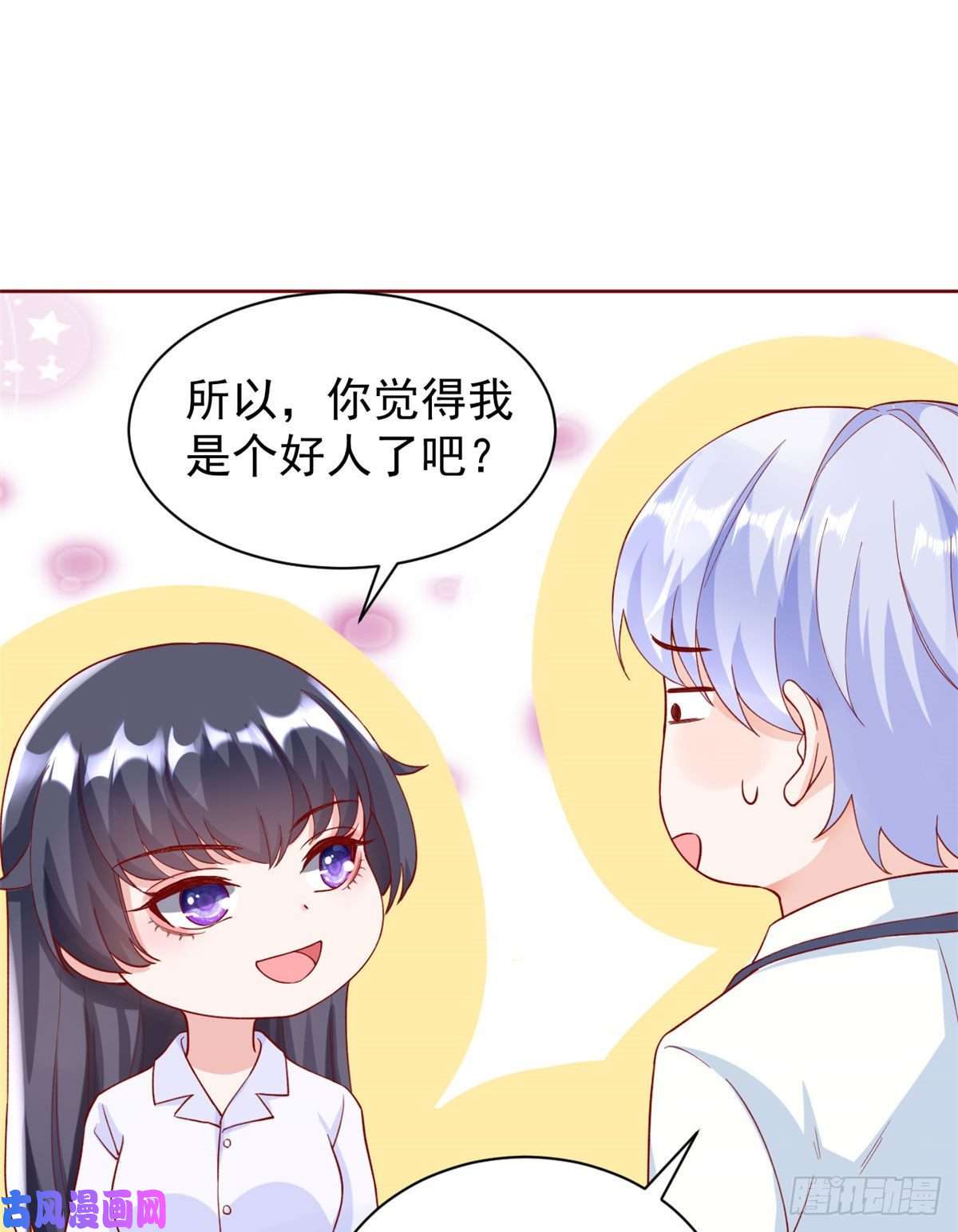 当大佬从花钱开始24 全民偶像——她不喜欢我