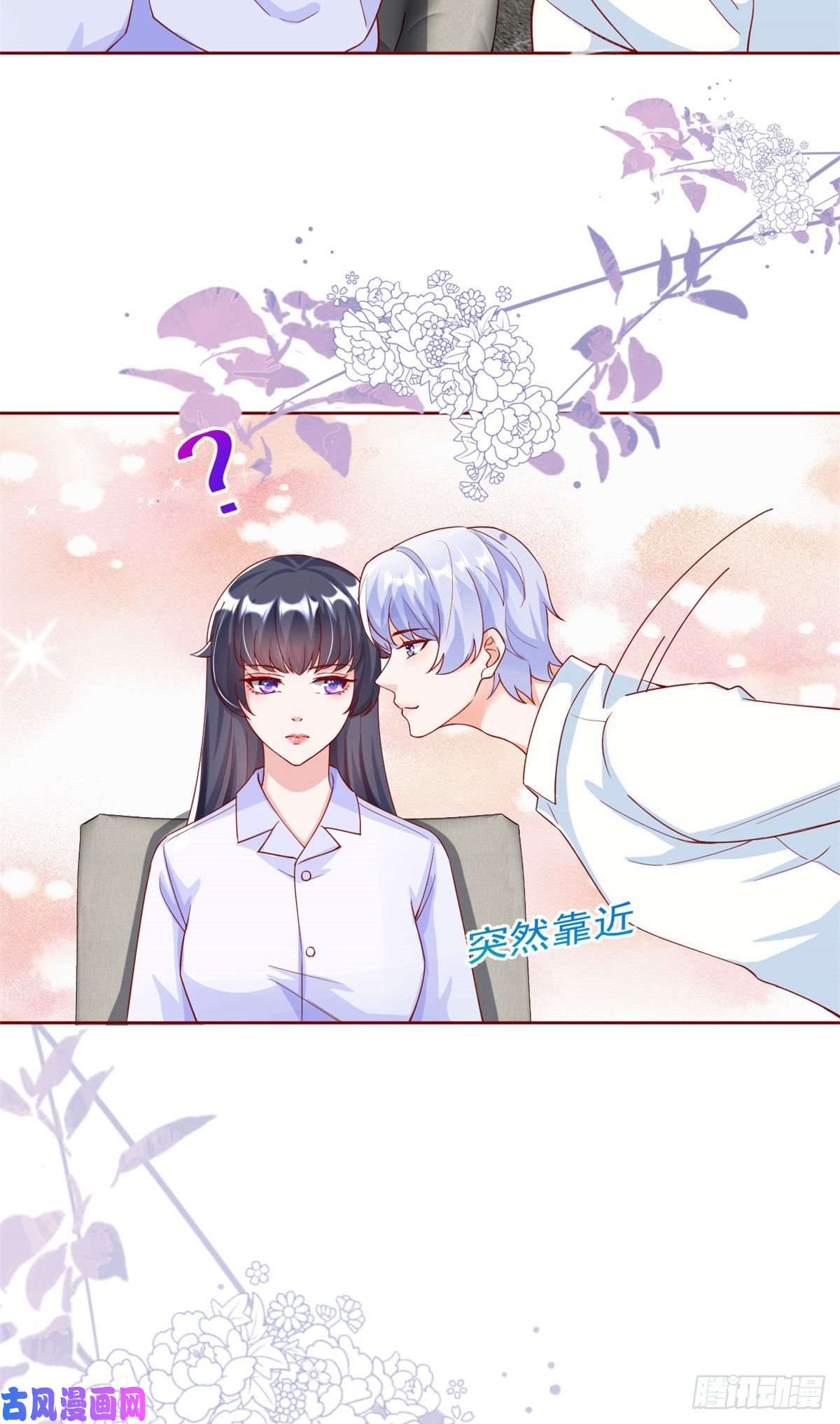 当大佬从花钱开始24 全民偶像——她不喜欢我