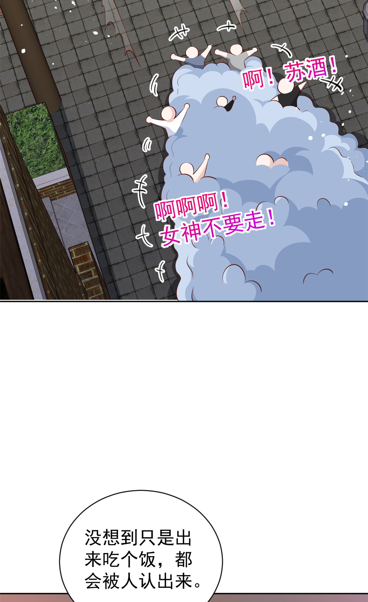 当大佬从花钱开始22 全民偶像——可以一起睡吗？