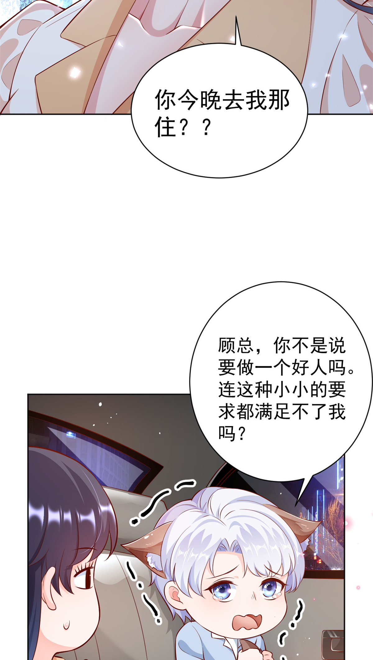 当大佬从花钱开始22 全民偶像——可以一起睡吗？