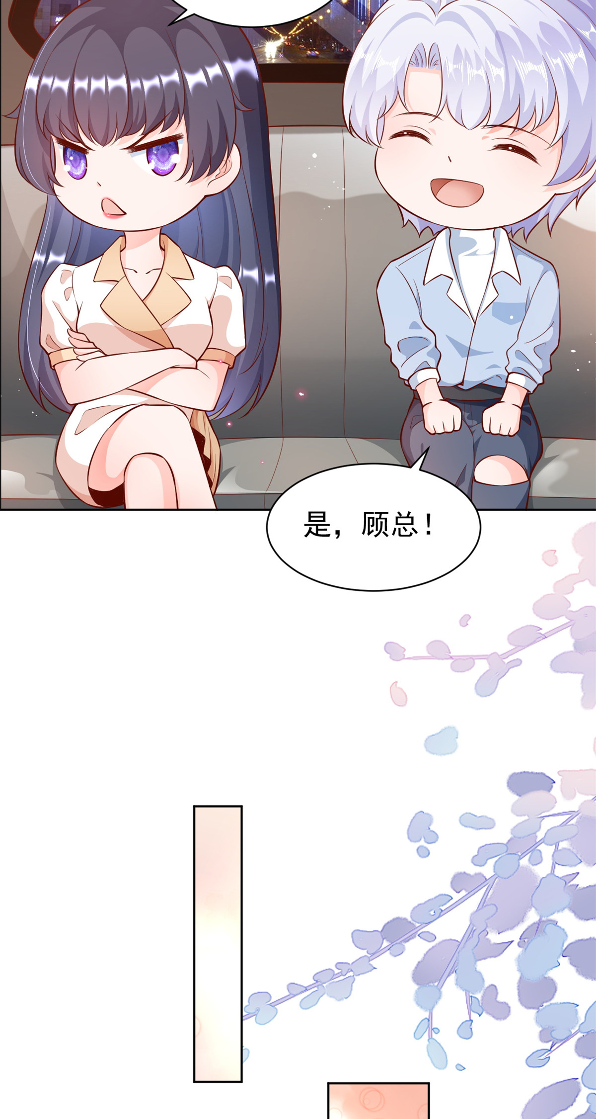 当大佬从花钱开始22 全民偶像——可以一起睡吗？