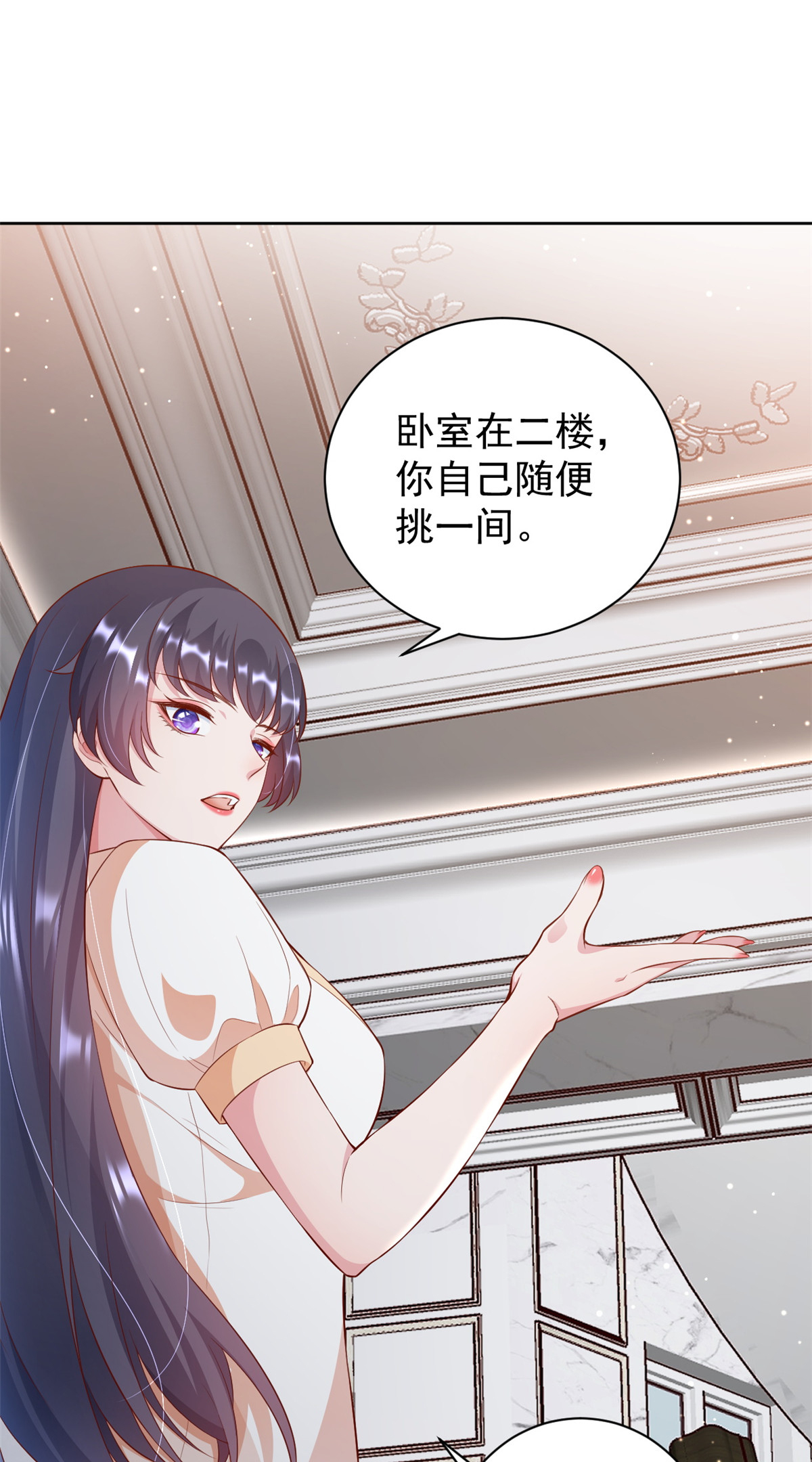 当大佬从花钱开始22 全民偶像——可以一起睡吗？