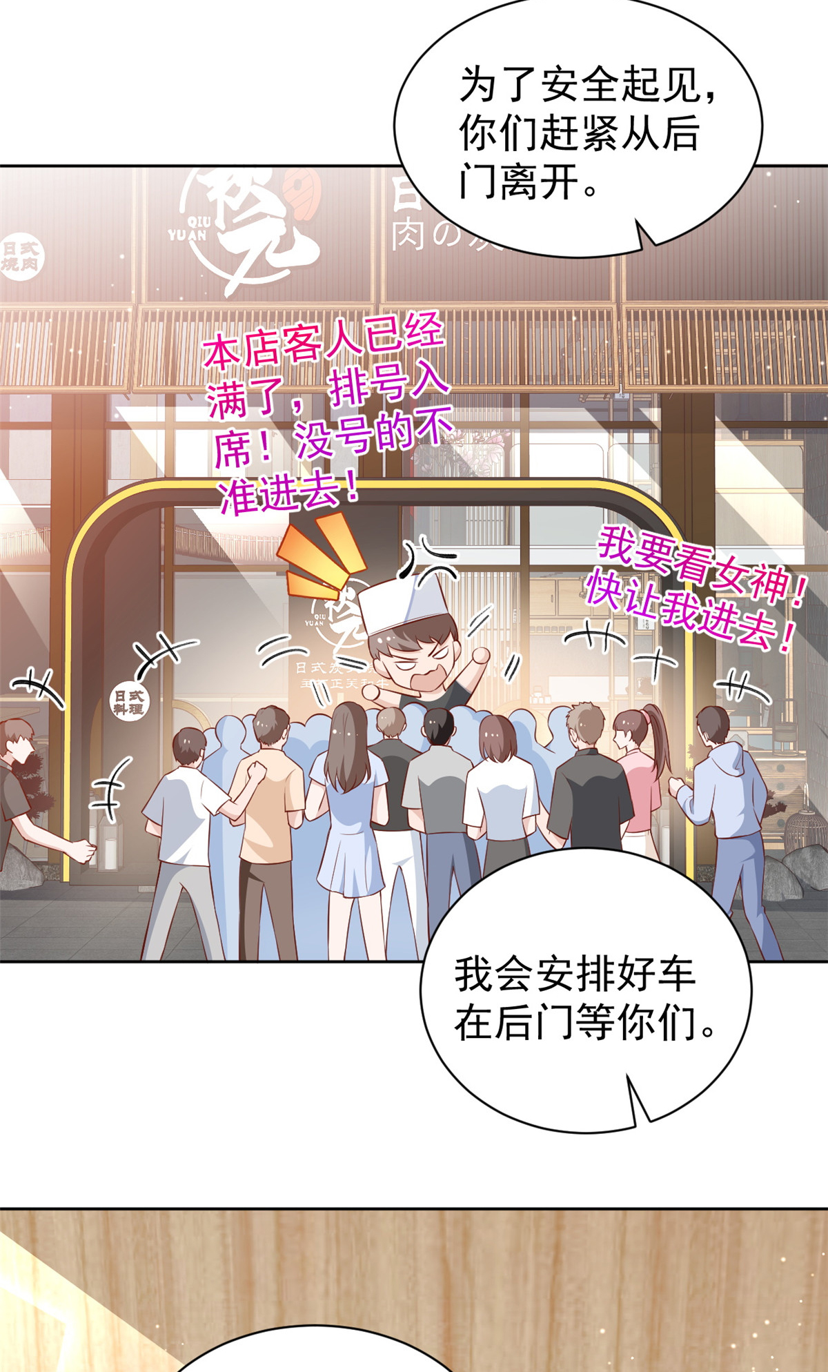 当大佬从花钱开始22 全民偶像——可以一起睡吗？