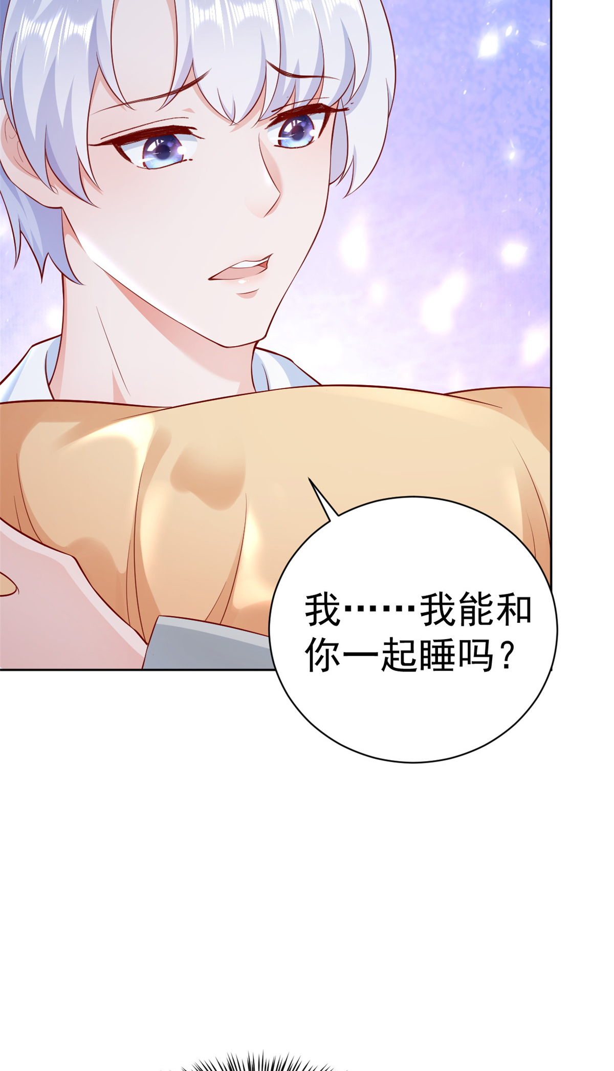 当大佬从花钱开始22 全民偶像——可以一起睡吗？