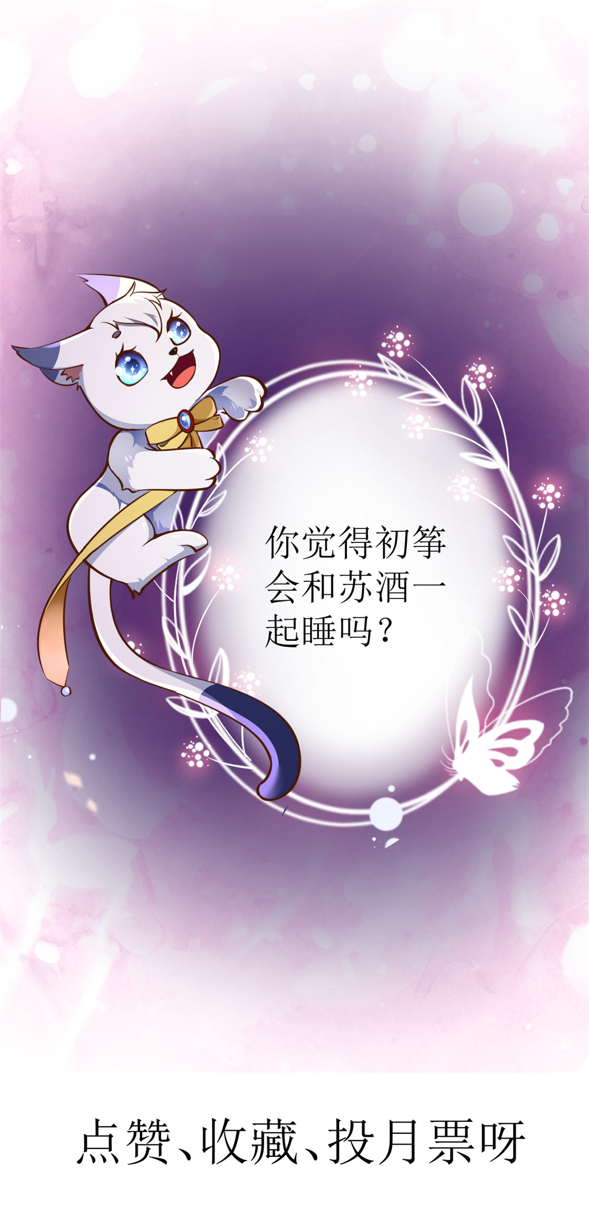 当大佬从花钱开始22 全民偶像——可以一起睡吗？