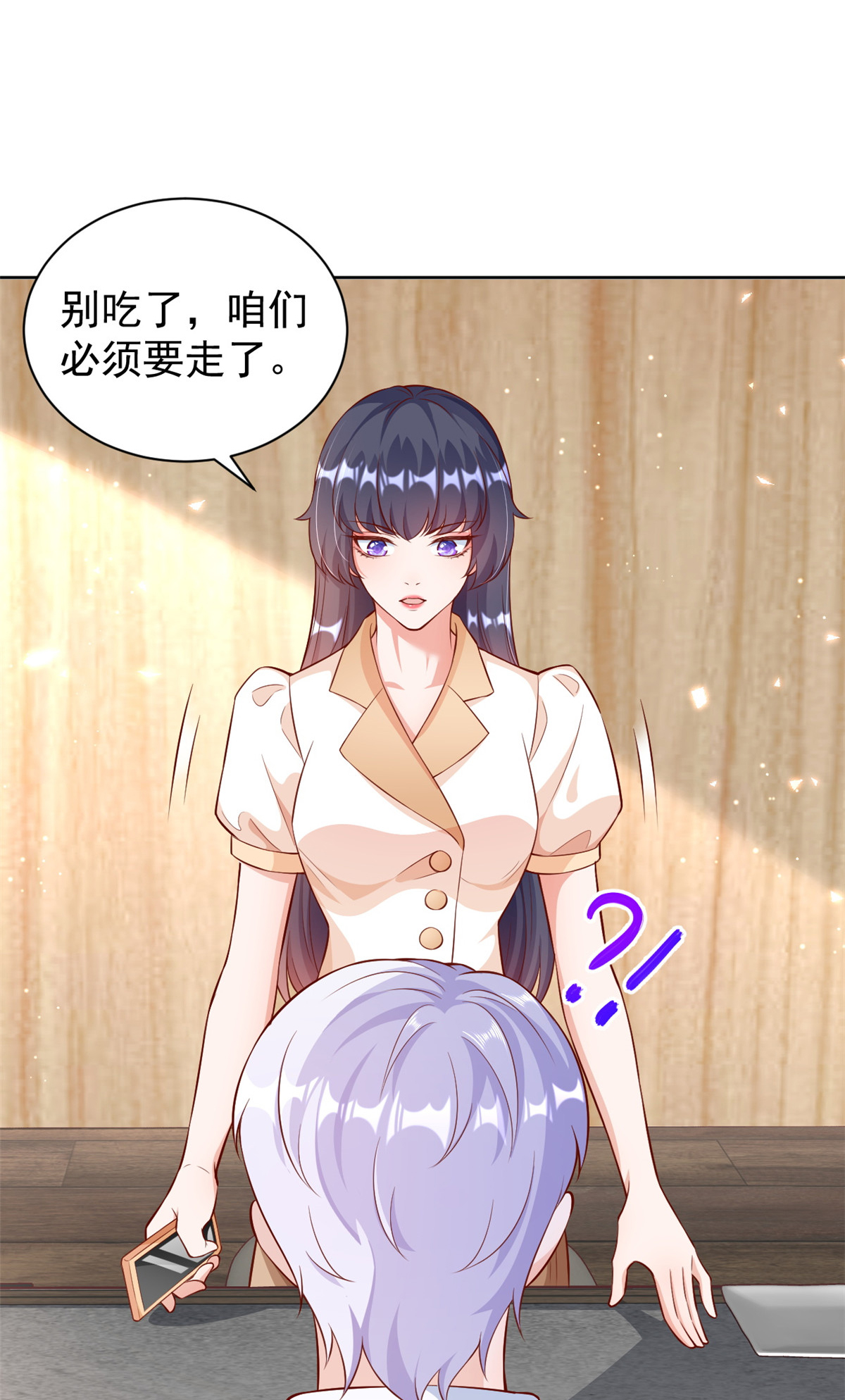 当大佬从花钱开始22 全民偶像——可以一起睡吗？
