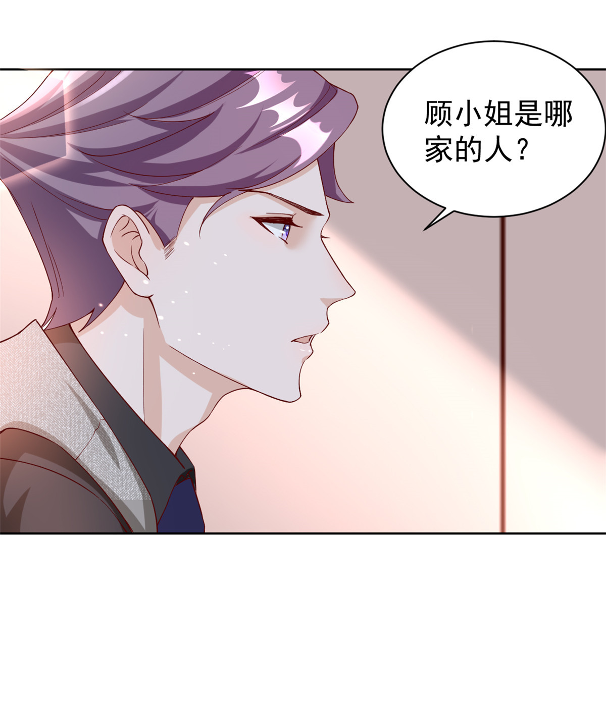 当大佬从花钱开始25 全民偶像——顾小姐是哪家人？
