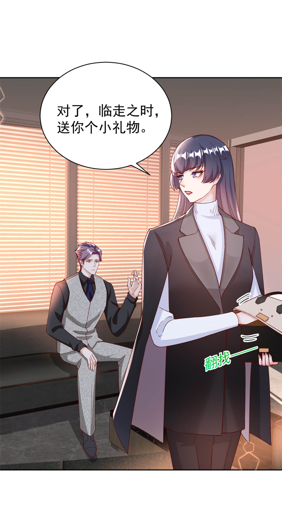 当大佬从花钱开始25 全民偶像——顾小姐是哪家人？