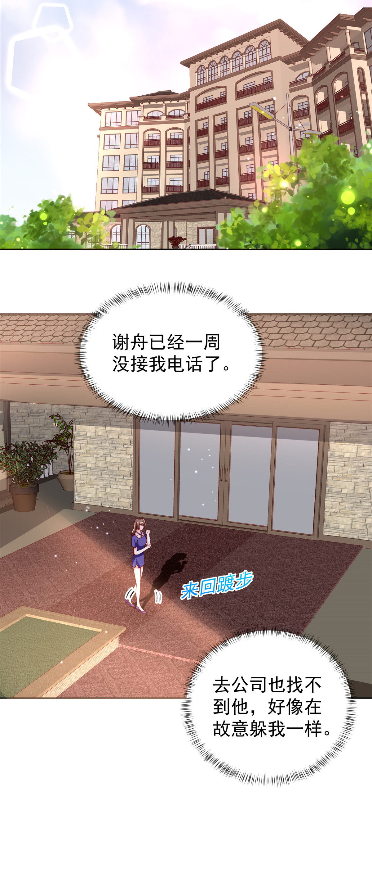 当大佬从花钱开始25 全民偶像——顾小姐是哪家人？