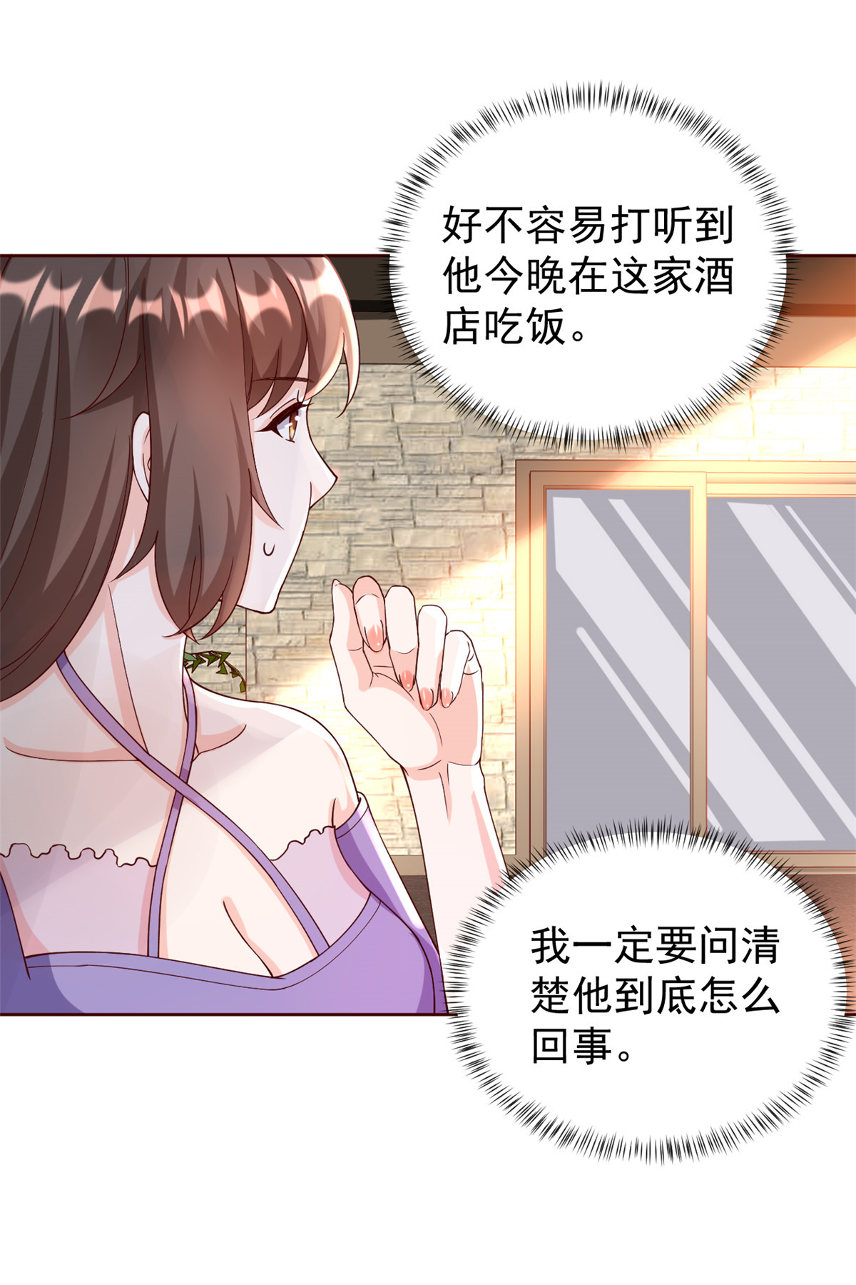 当大佬从花钱开始25 全民偶像——顾小姐是哪家人？