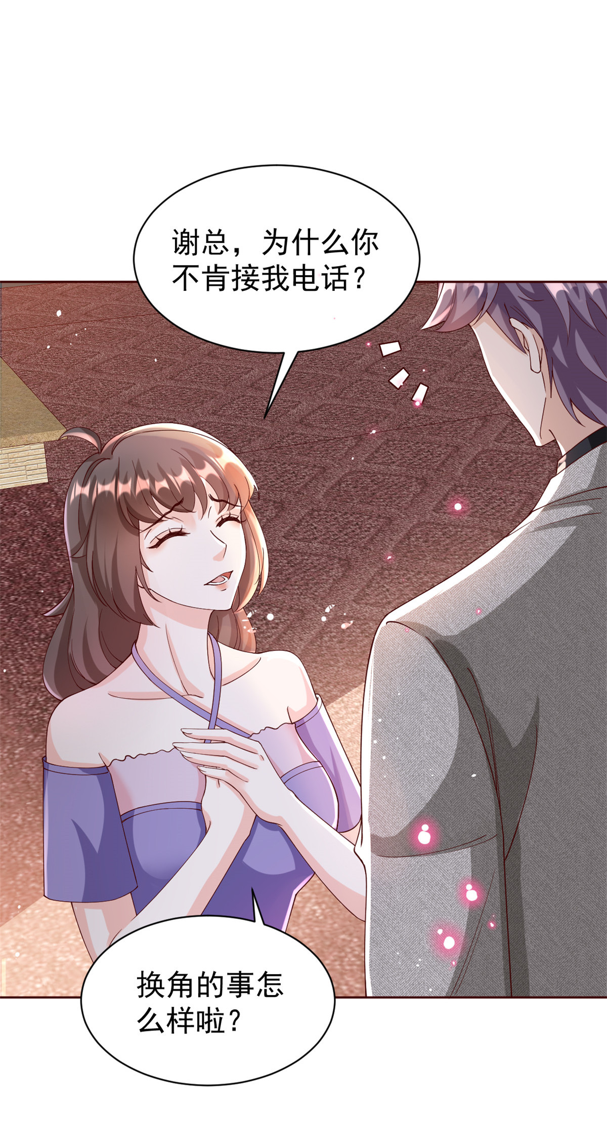 当大佬从花钱开始25 全民偶像——顾小姐是哪家人？