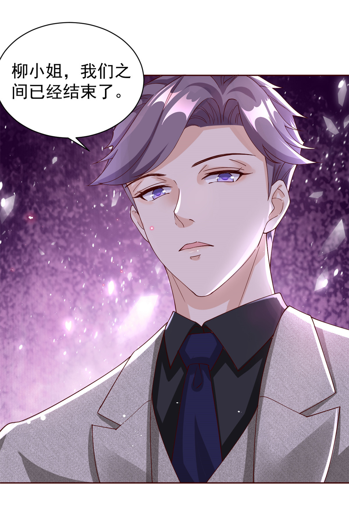 当大佬从花钱开始25 全民偶像——顾小姐是哪家人？
