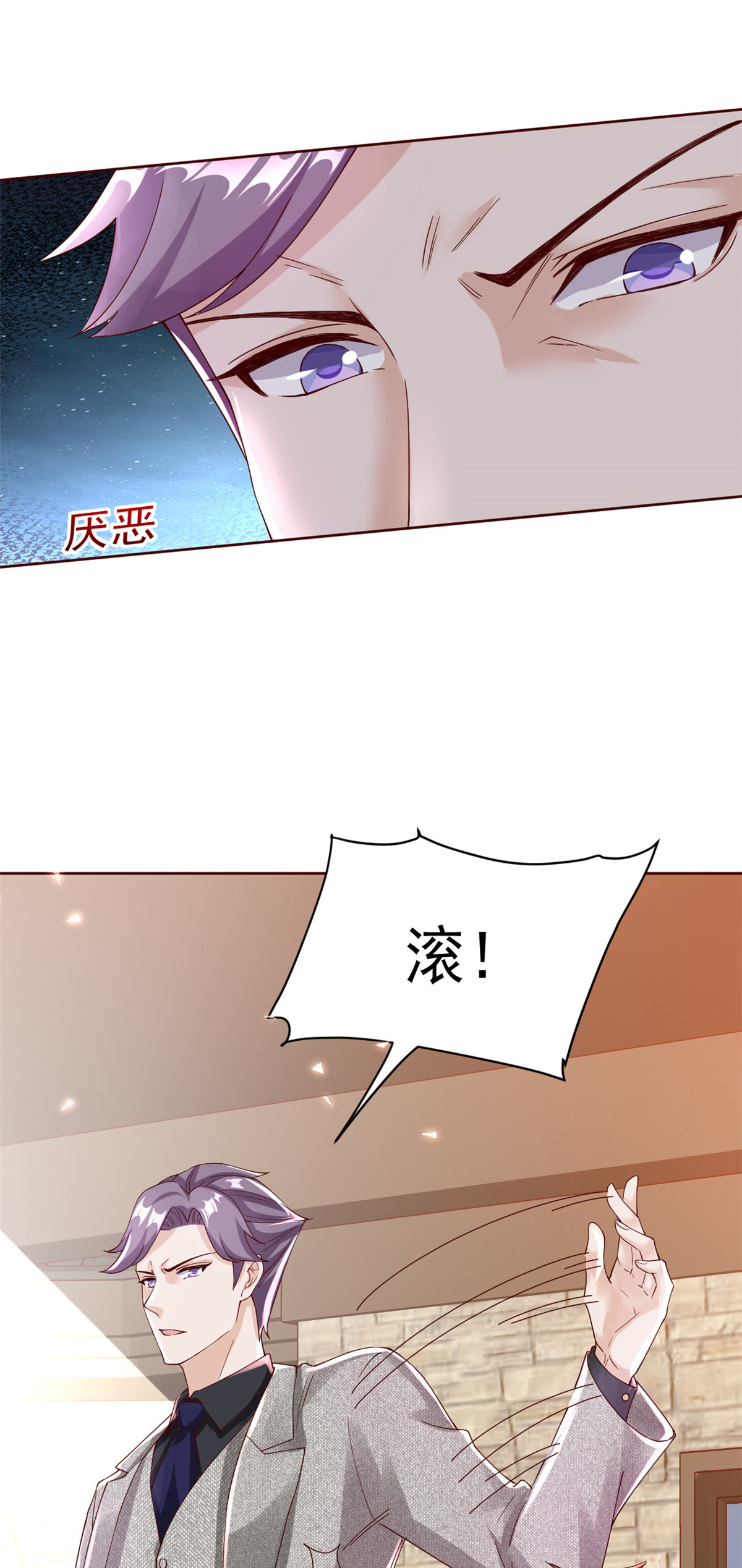 当大佬从花钱开始25 全民偶像——顾小姐是哪家人？