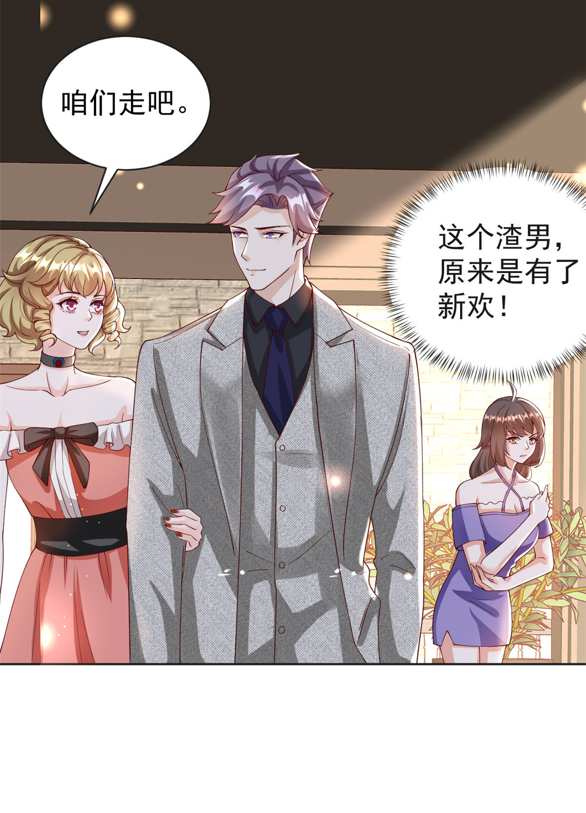 当大佬从花钱开始25 全民偶像——顾小姐是哪家人？
