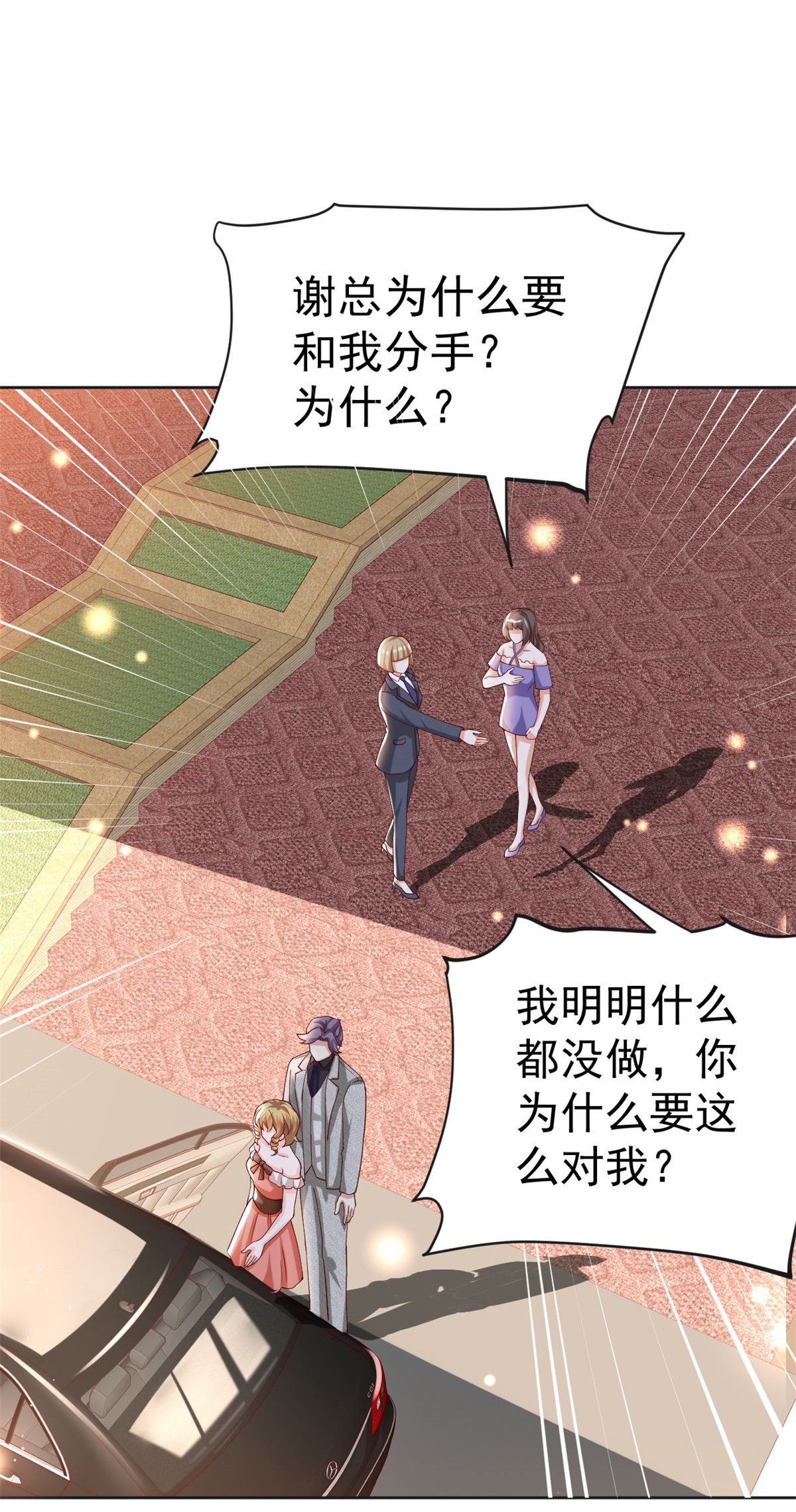 当大佬从花钱开始25 全民偶像——顾小姐是哪家人？