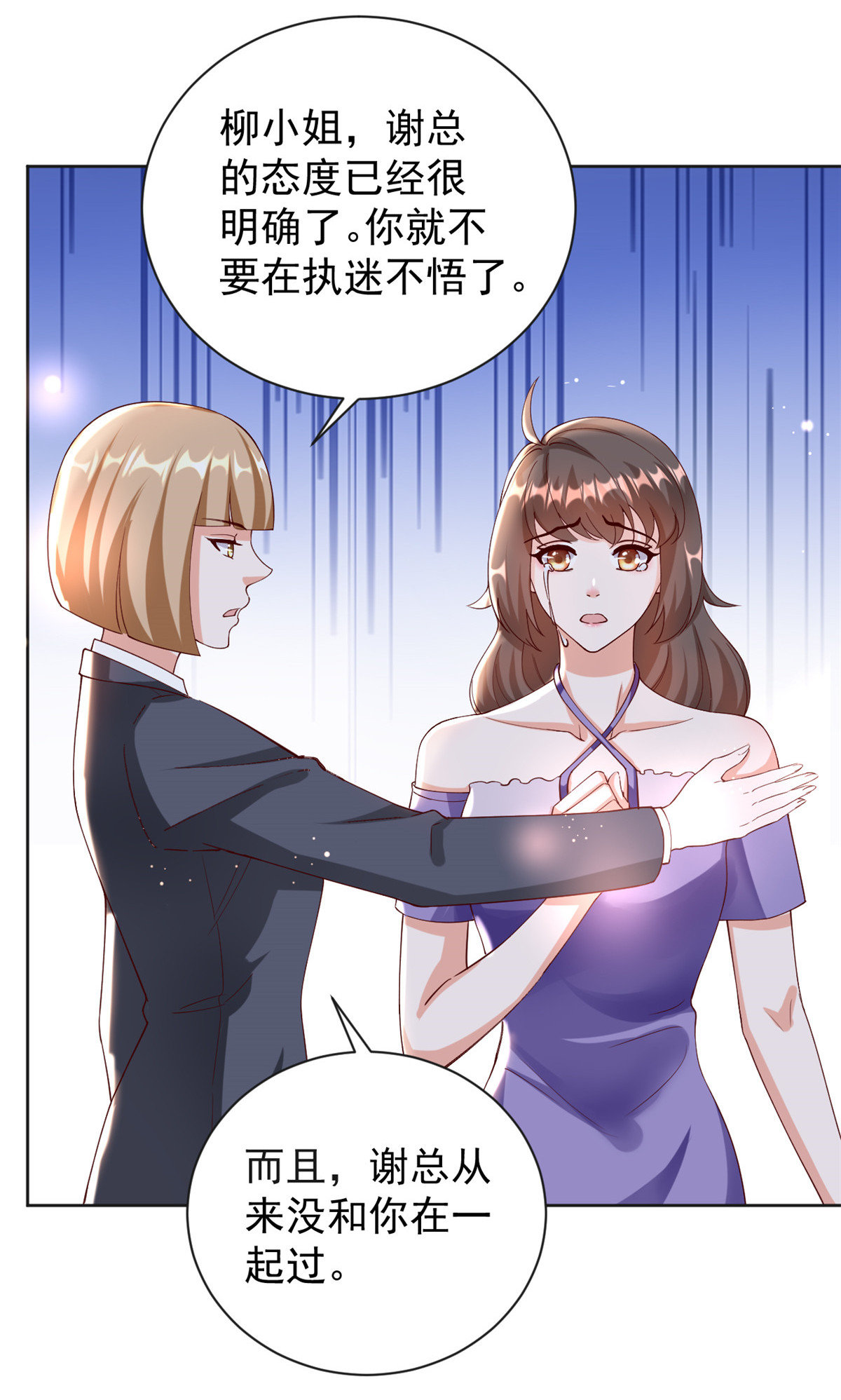 当大佬从花钱开始25 全民偶像——顾小姐是哪家人？