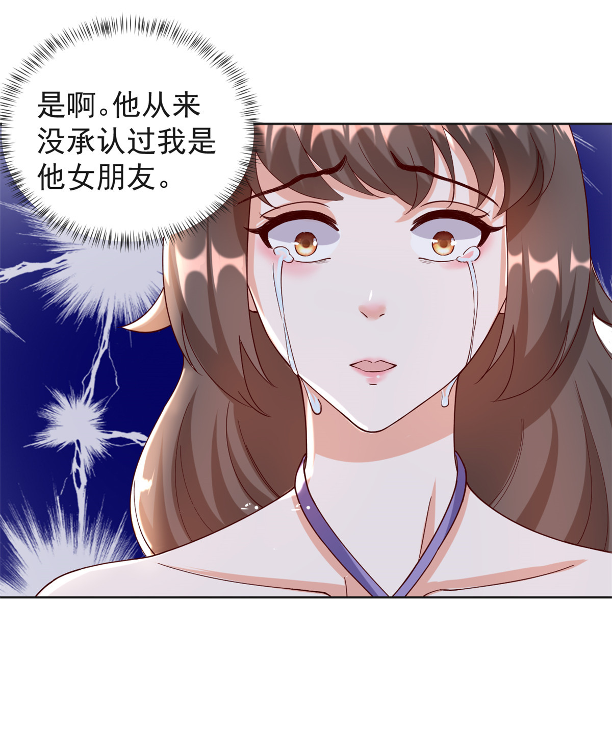 当大佬从花钱开始25 全民偶像——顾小姐是哪家人？