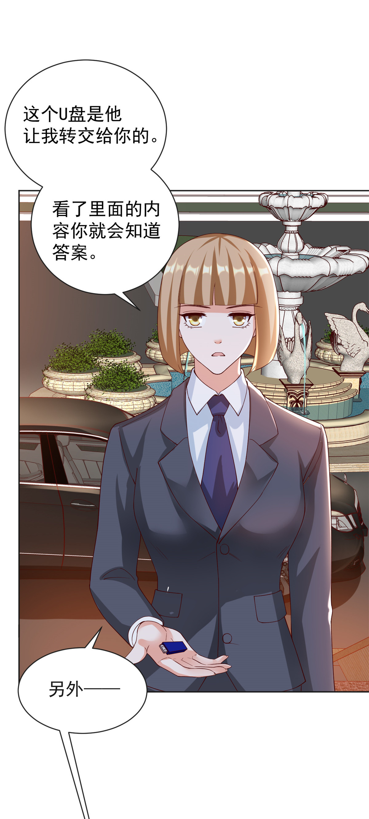当大佬从花钱开始25 全民偶像——顾小姐是哪家人？