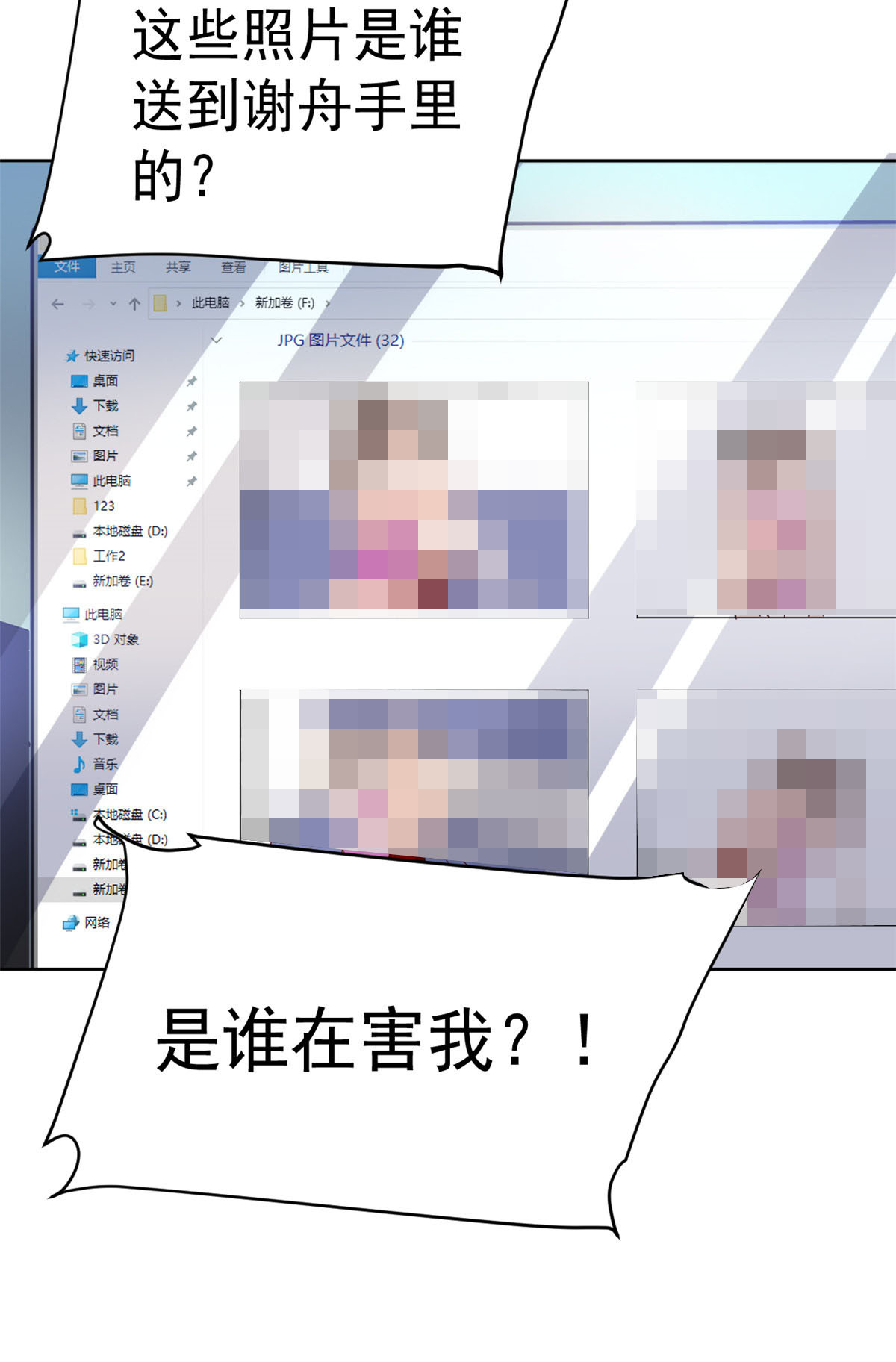 当大佬从花钱开始25 全民偶像——顾小姐是哪家人？
