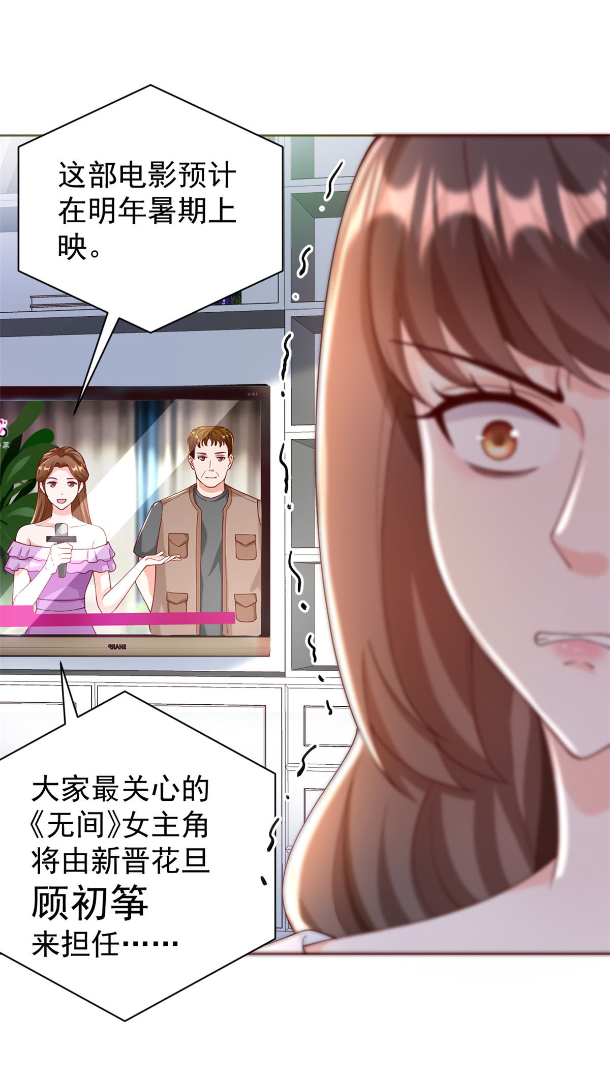 当大佬从花钱开始25 全民偶像——顾小姐是哪家人？