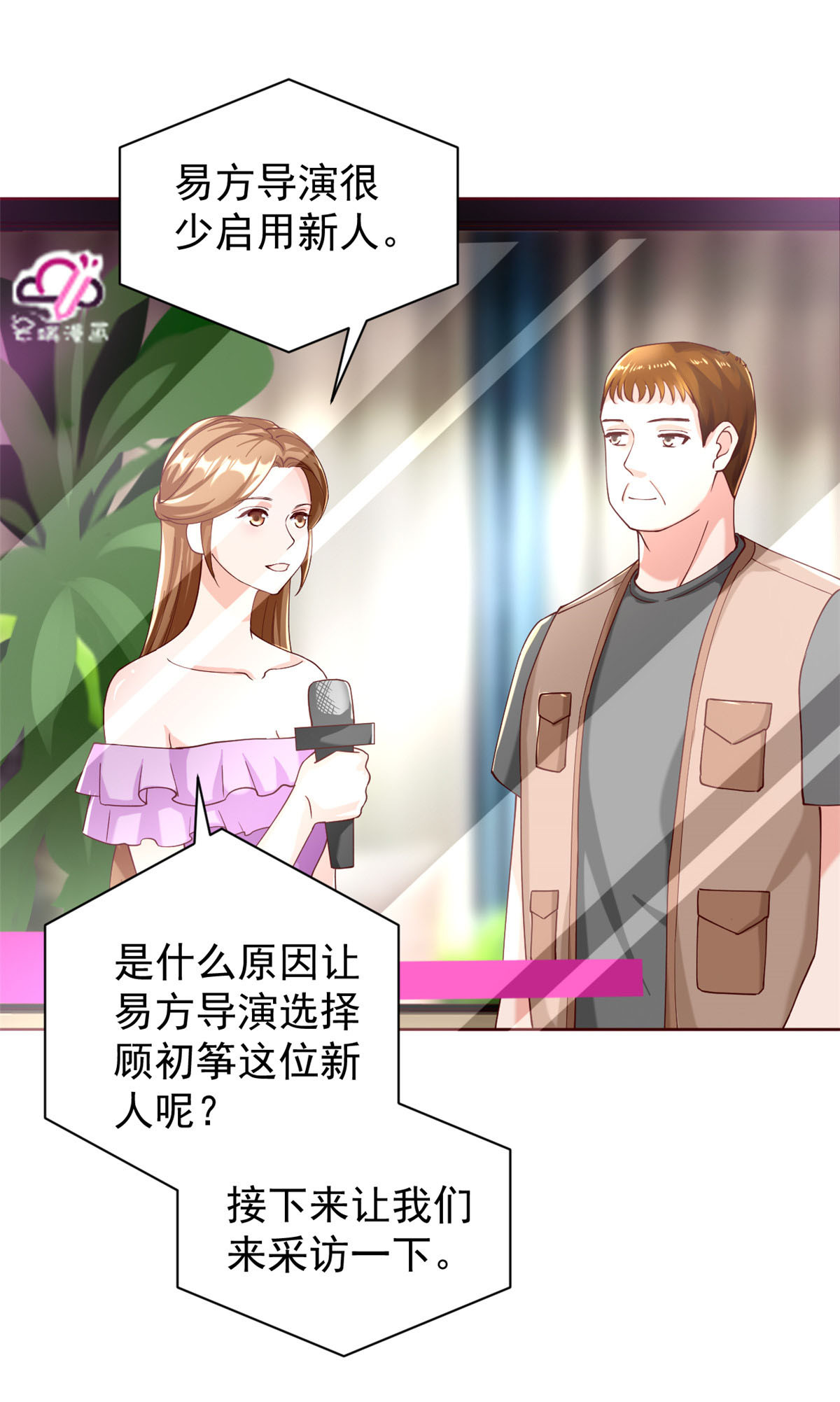 当大佬从花钱开始25 全民偶像——顾小姐是哪家人？