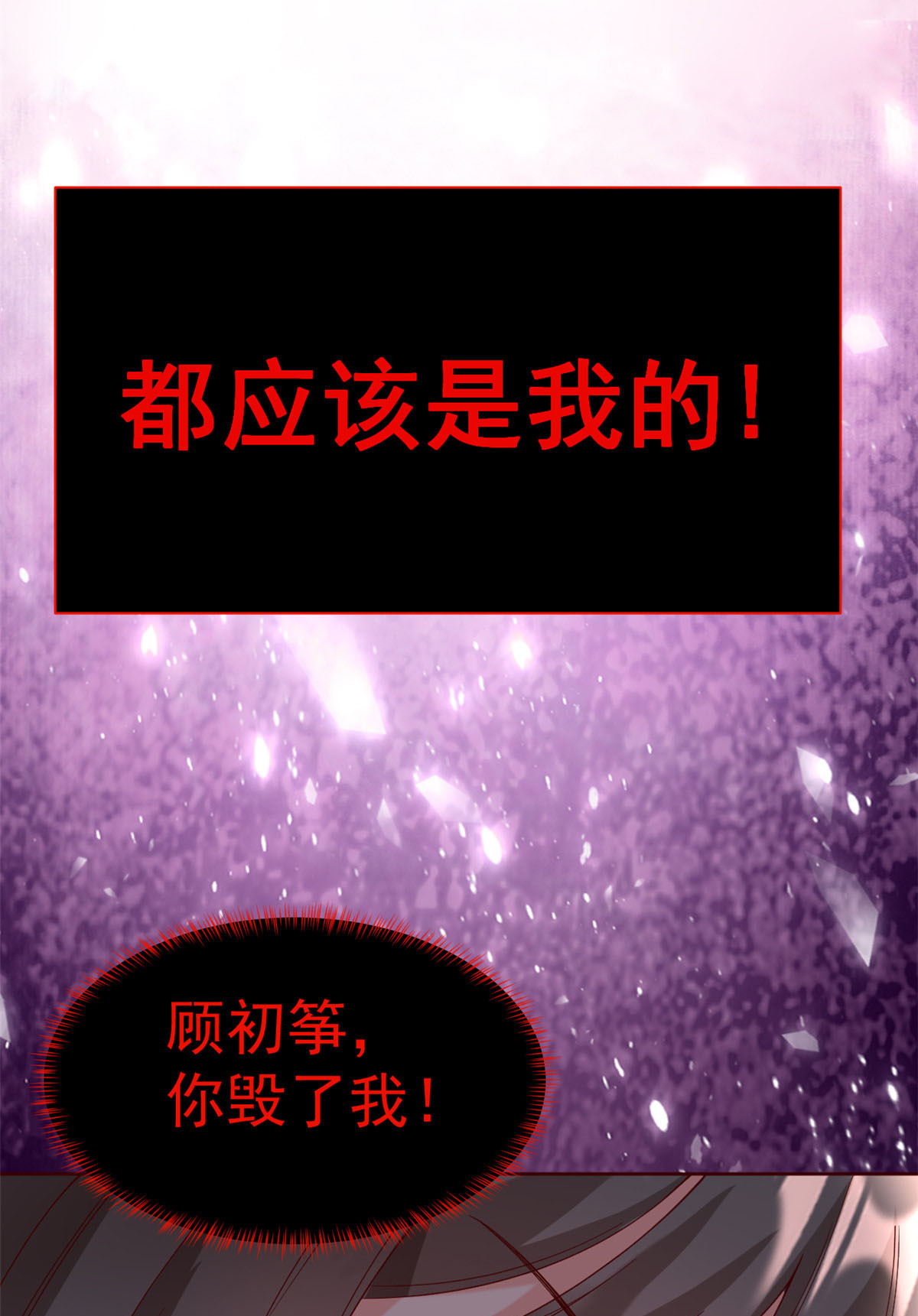 当大佬从花钱开始25 全民偶像——顾小姐是哪家人？