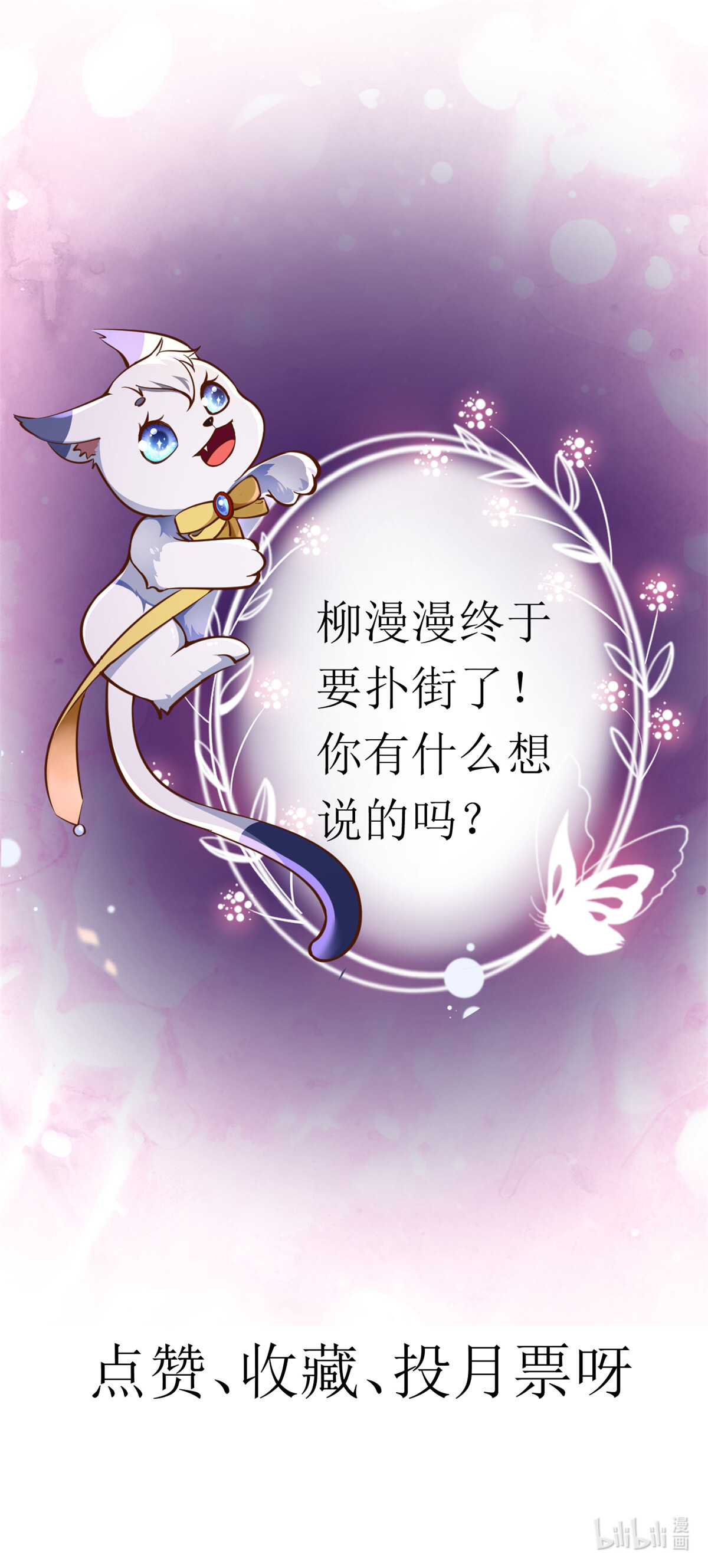 当大佬从花钱开始25 全民偶像——顾小姐是哪家人？