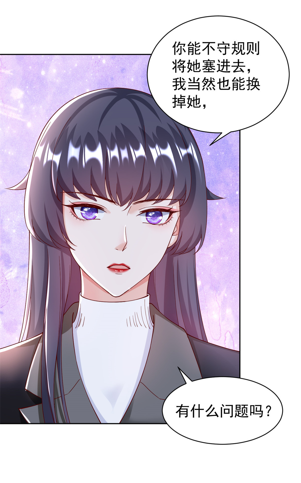 当大佬从花钱开始25 全民偶像——顾小姐是哪家人？