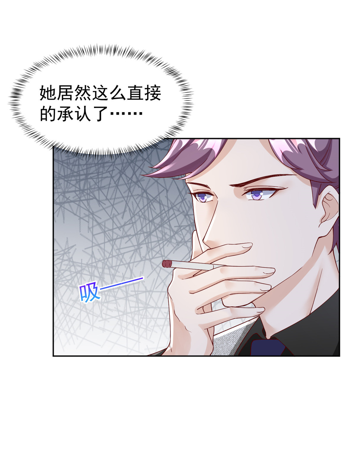 当大佬从花钱开始25 全民偶像——顾小姐是哪家人？