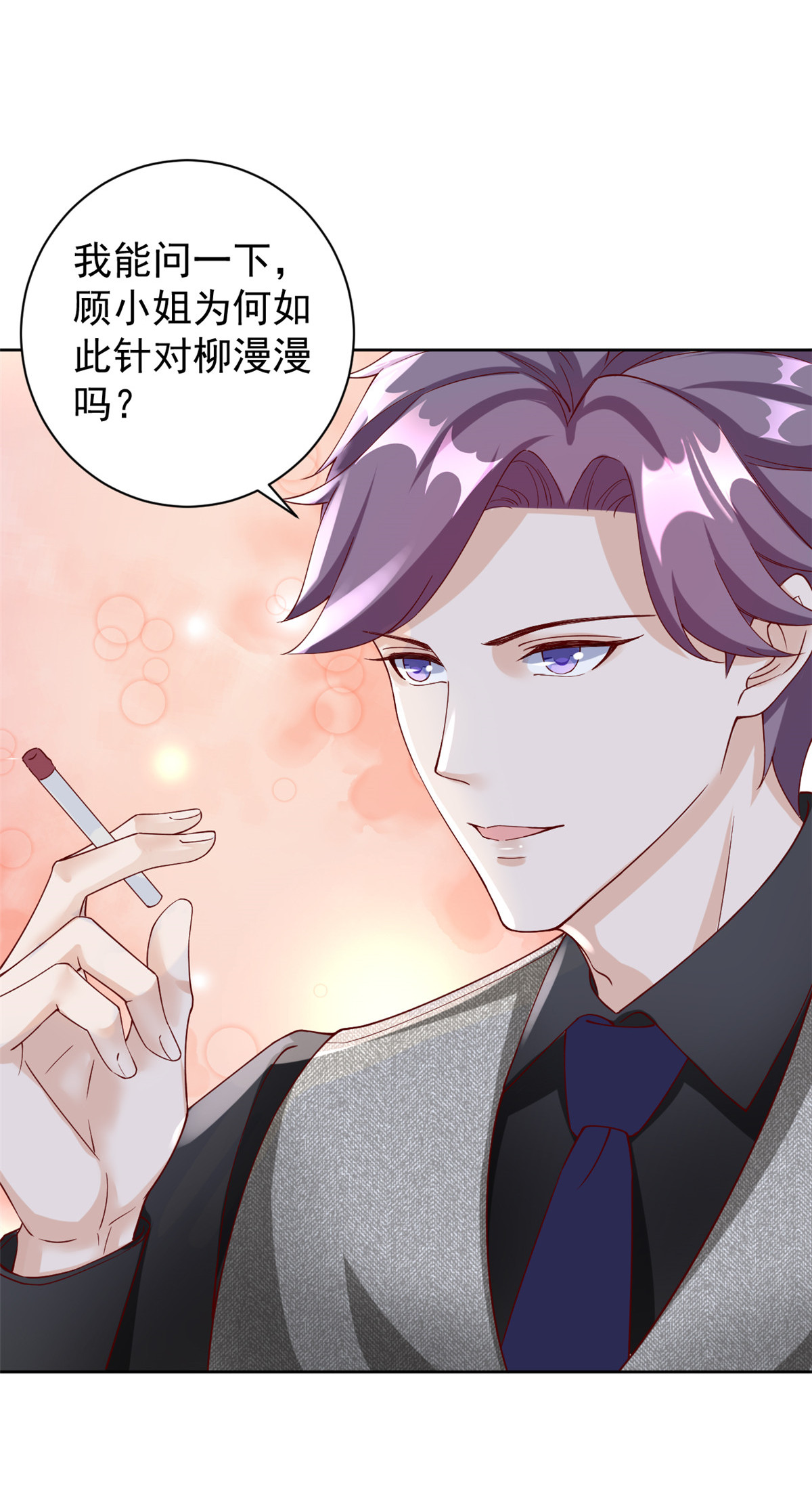 当大佬从花钱开始25 全民偶像——顾小姐是哪家人？