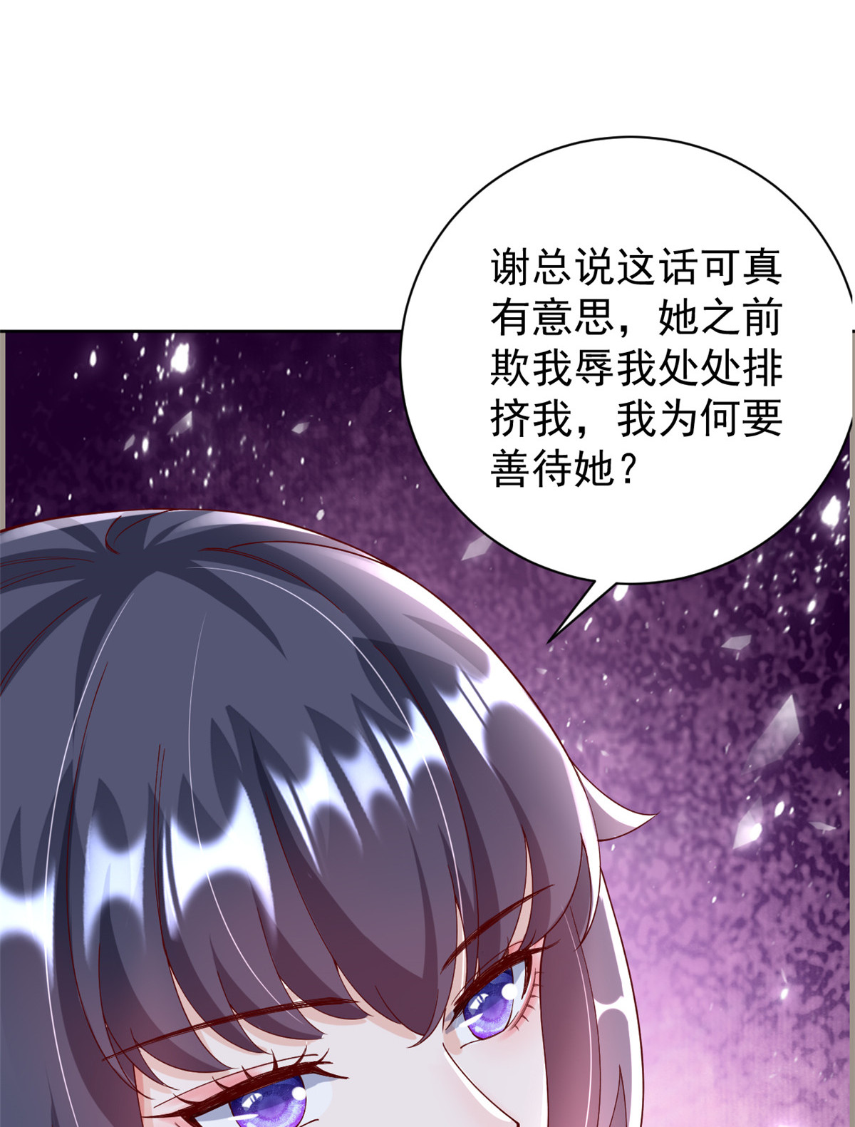 当大佬从花钱开始25 全民偶像——顾小姐是哪家人？