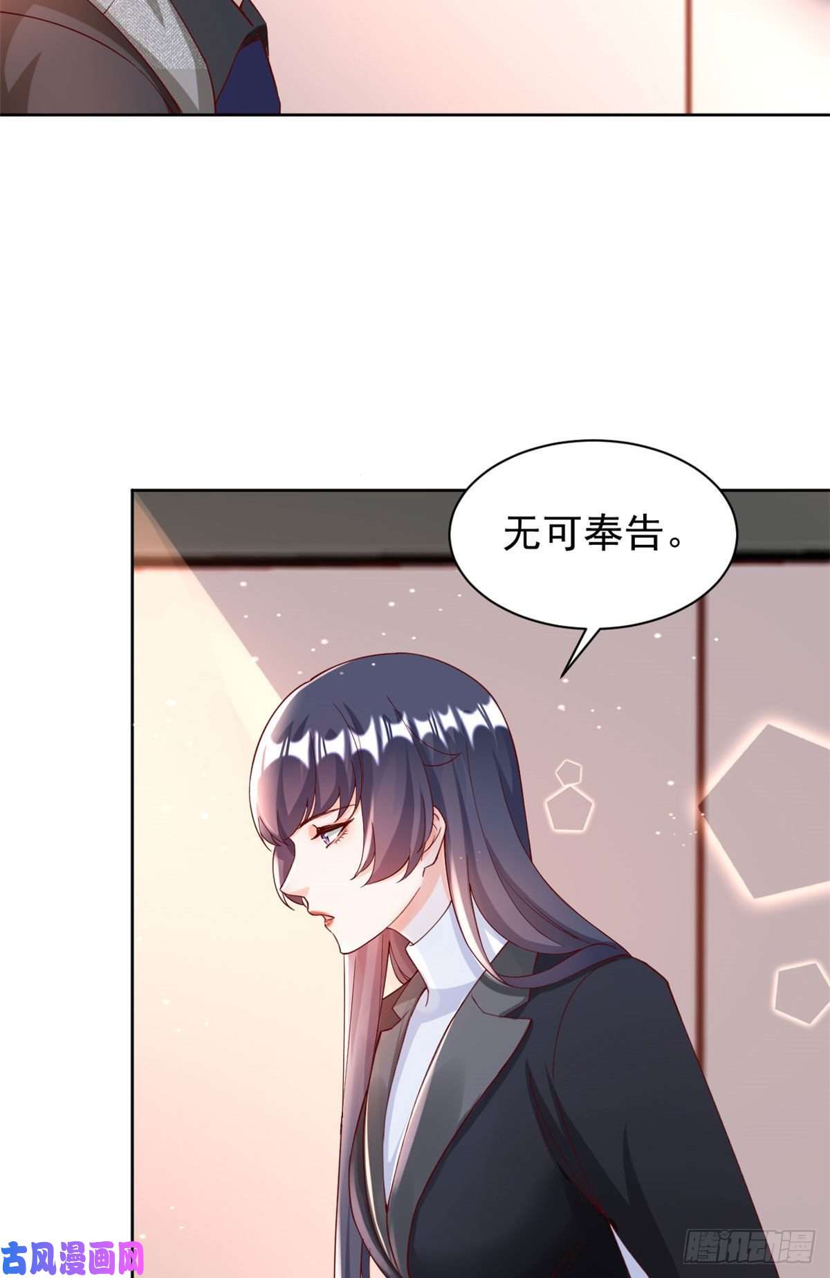 当大佬从花钱开始25全民偶像—顾小姐是哪家人？