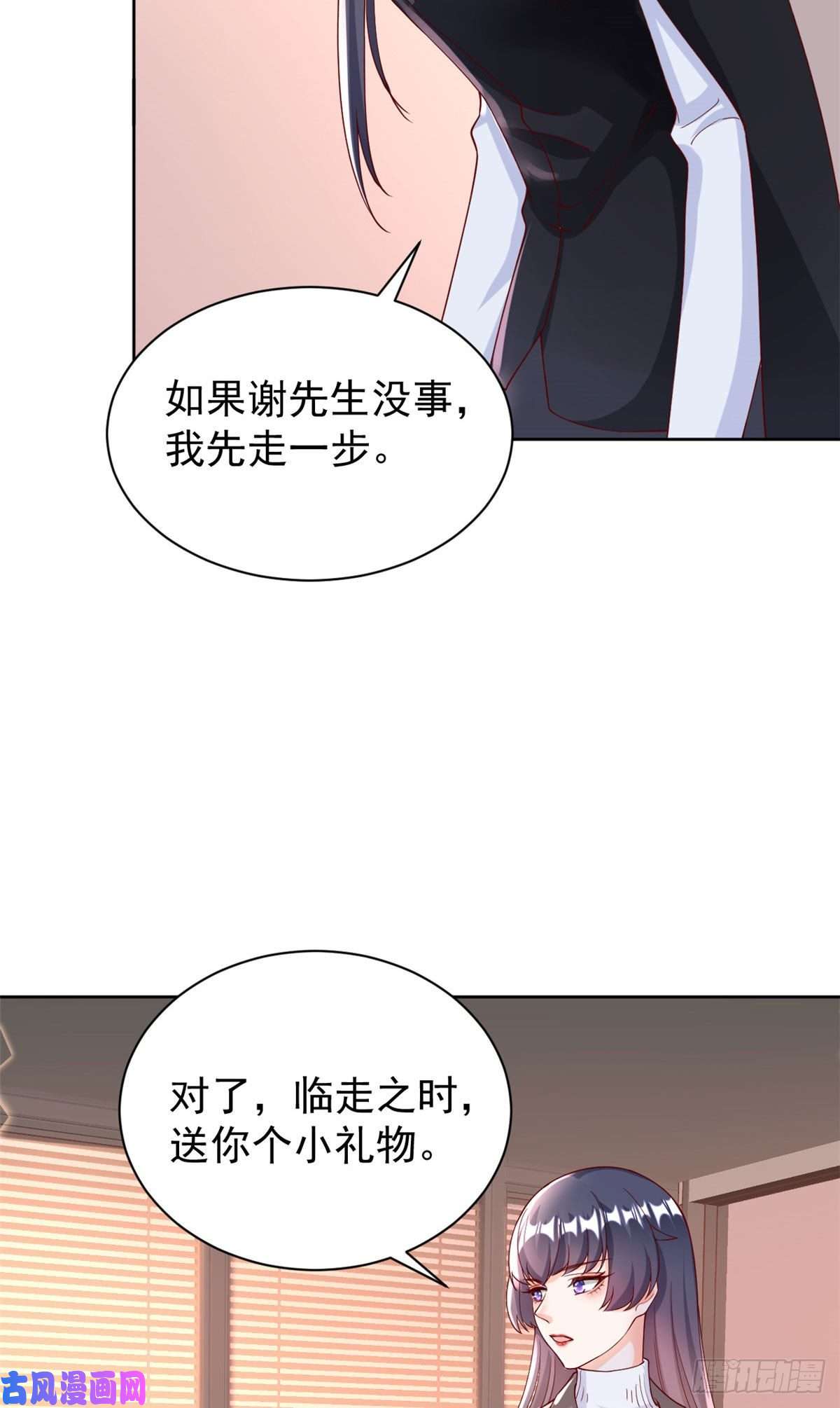 当大佬从花钱开始25全民偶像—顾小姐是哪家人？