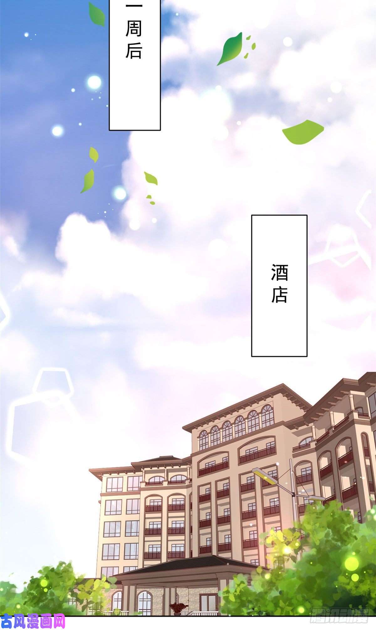 当大佬从花钱开始25全民偶像—顾小姐是哪家人？